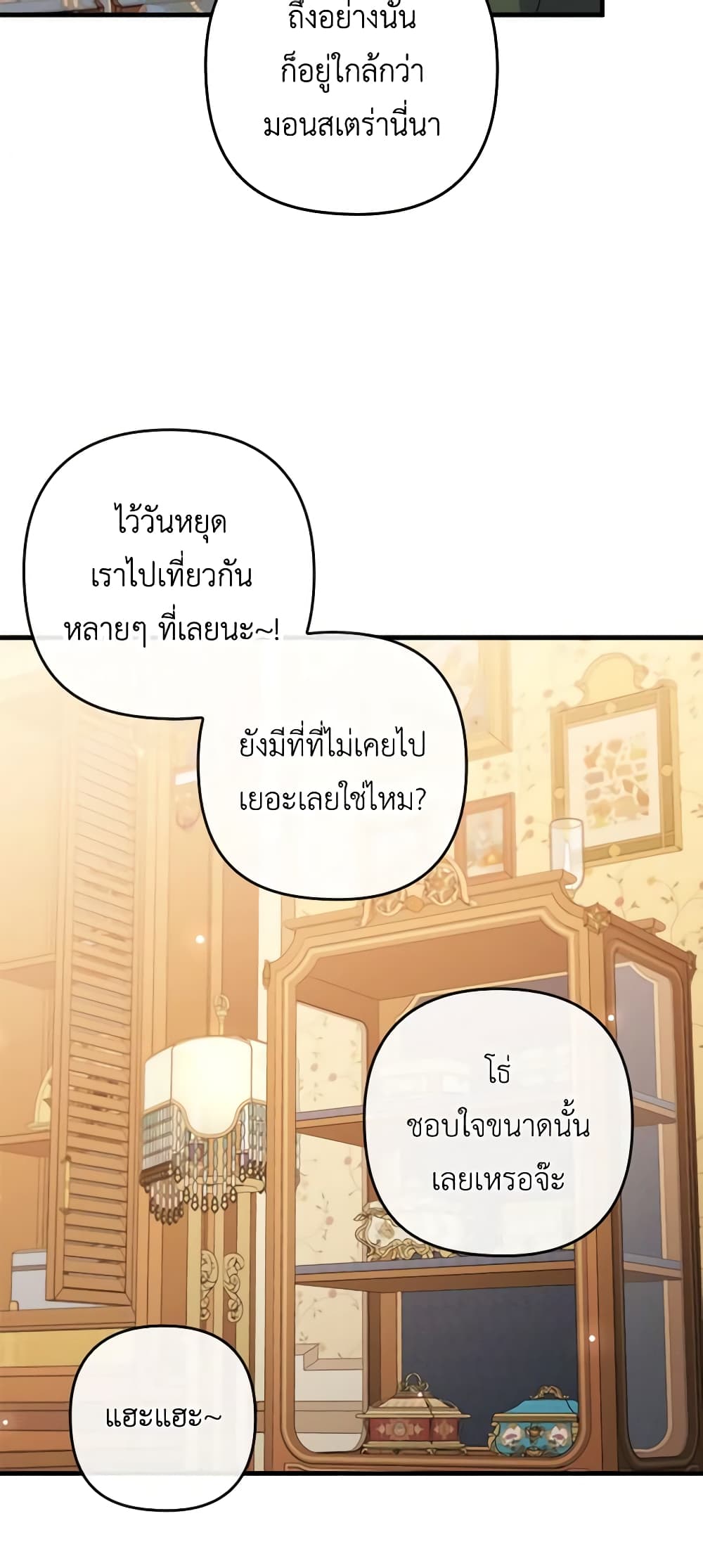 I Was Seduced by the Sick Male Lead page 8