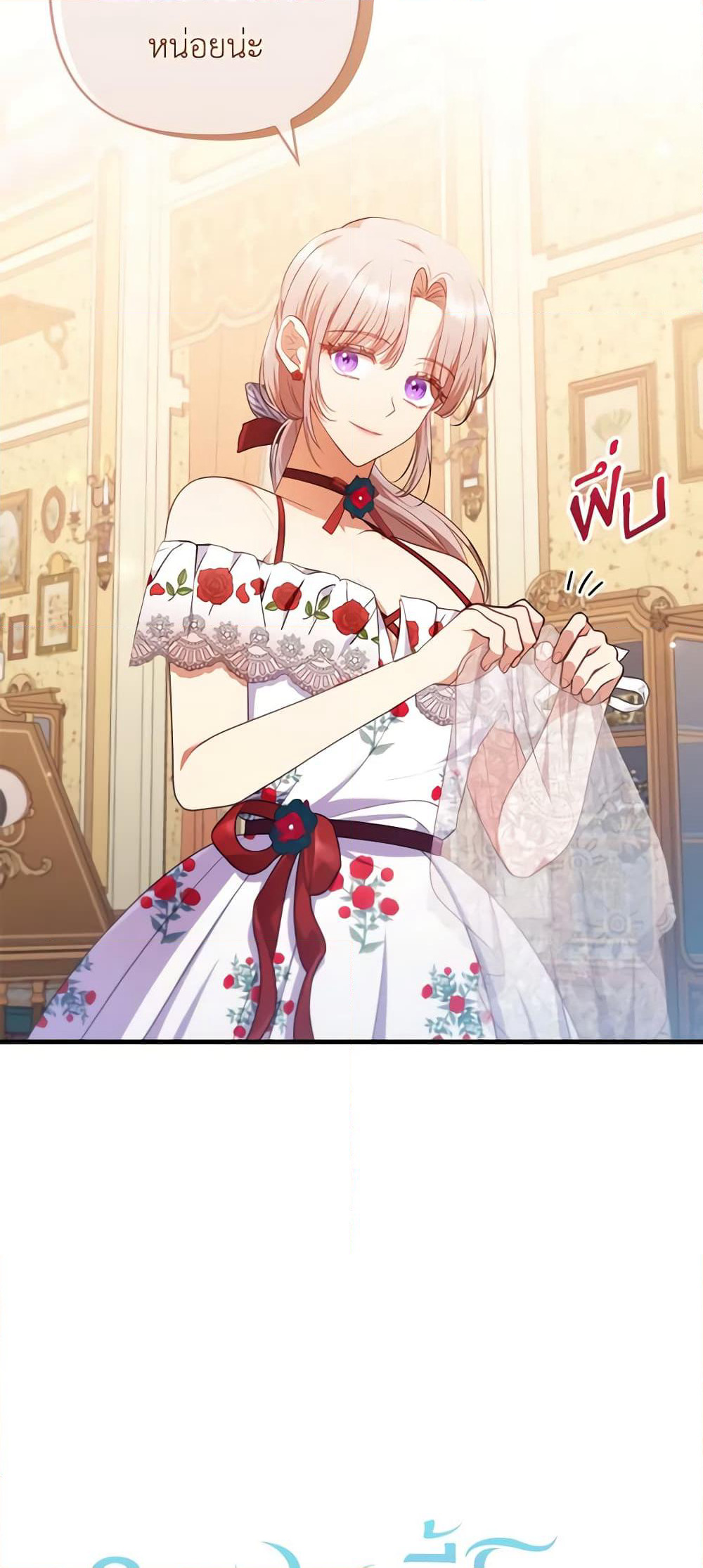 I Was Seduced by the Sick Male Lead page 10