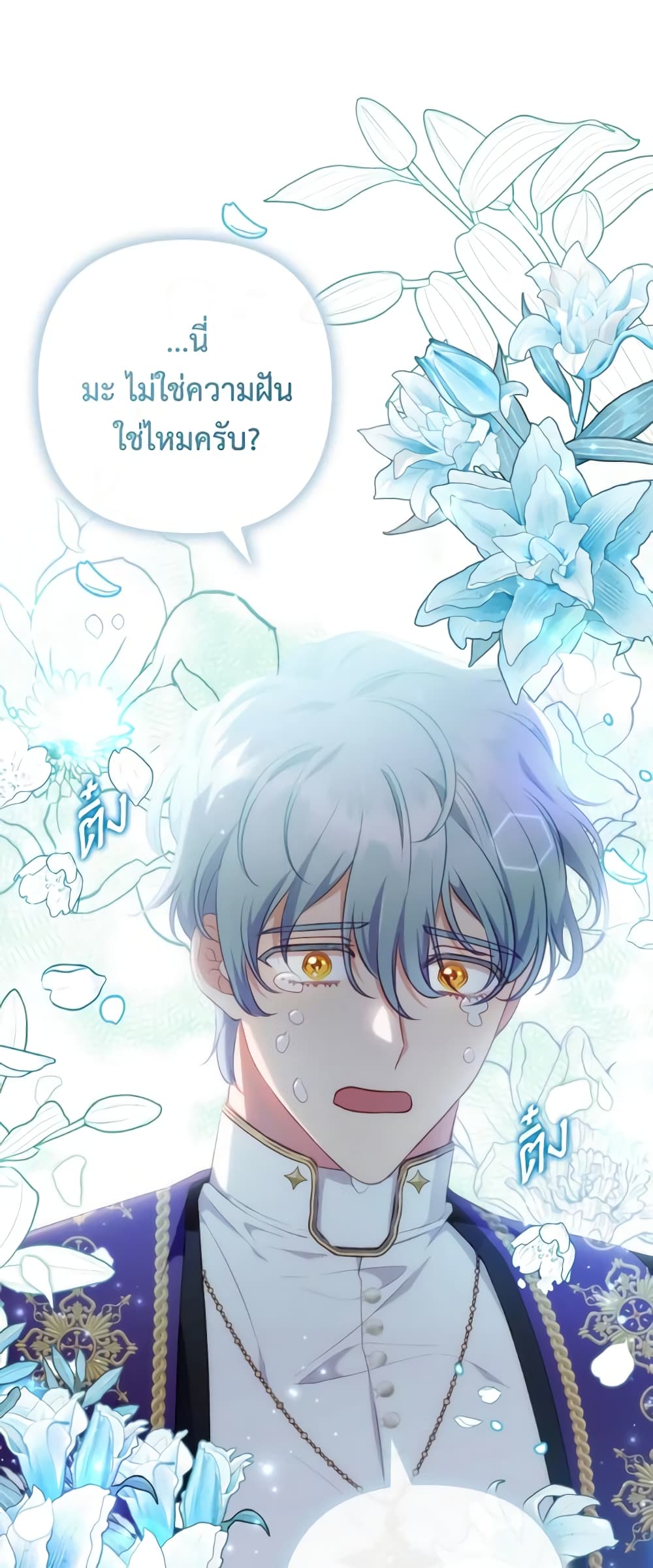 I Was Seduced by the Sick Male Lead page 2
