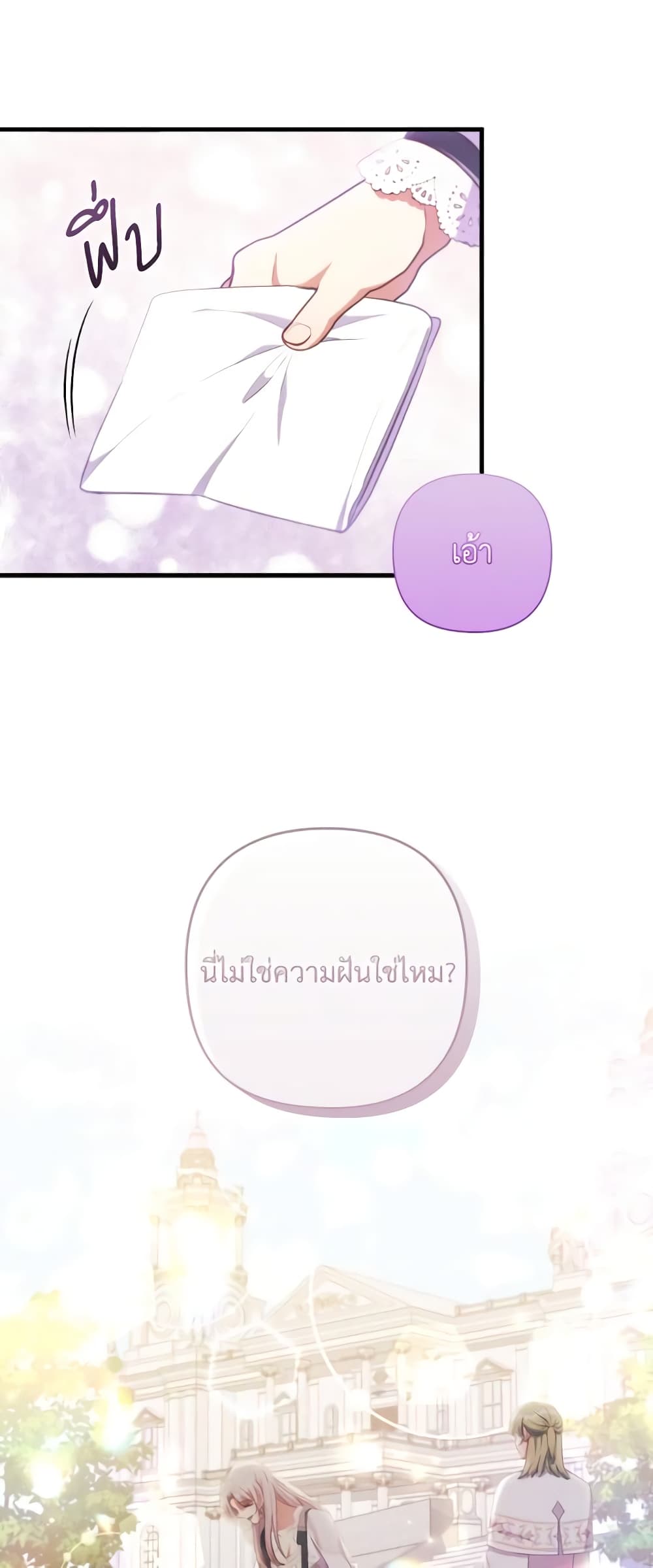 I Was Seduced by the Sick Male Lead page 4