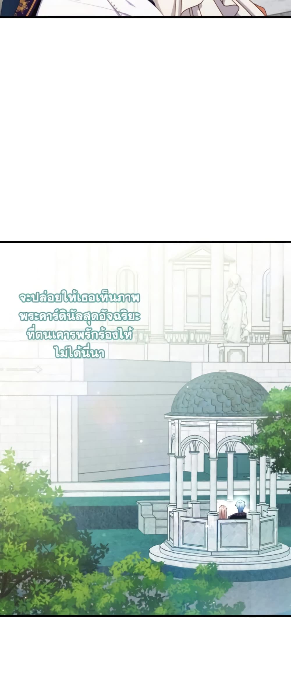 I Was Seduced by the Sick Male Lead page 9