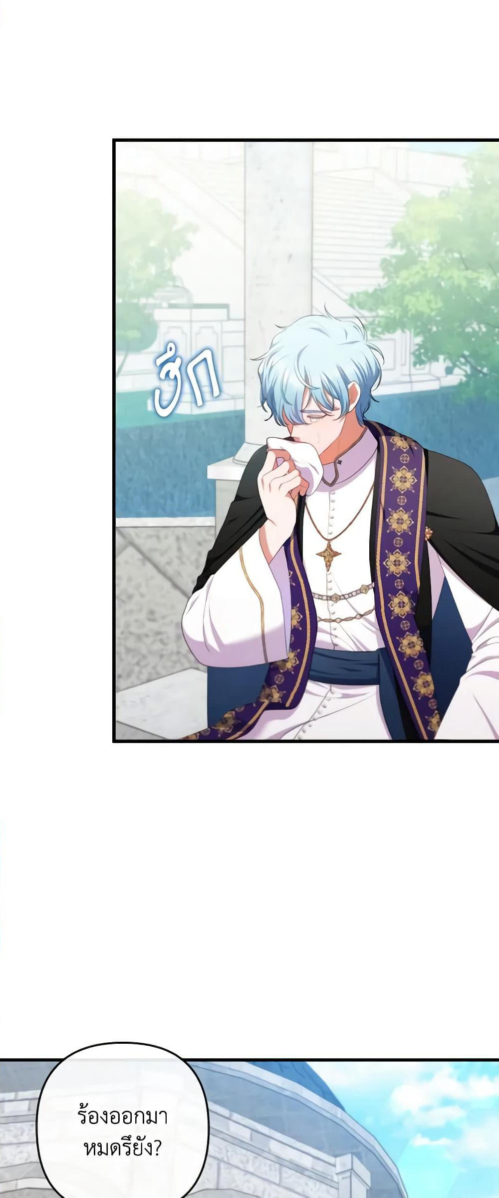 I Was Seduced by the Sick Male Lead page 10