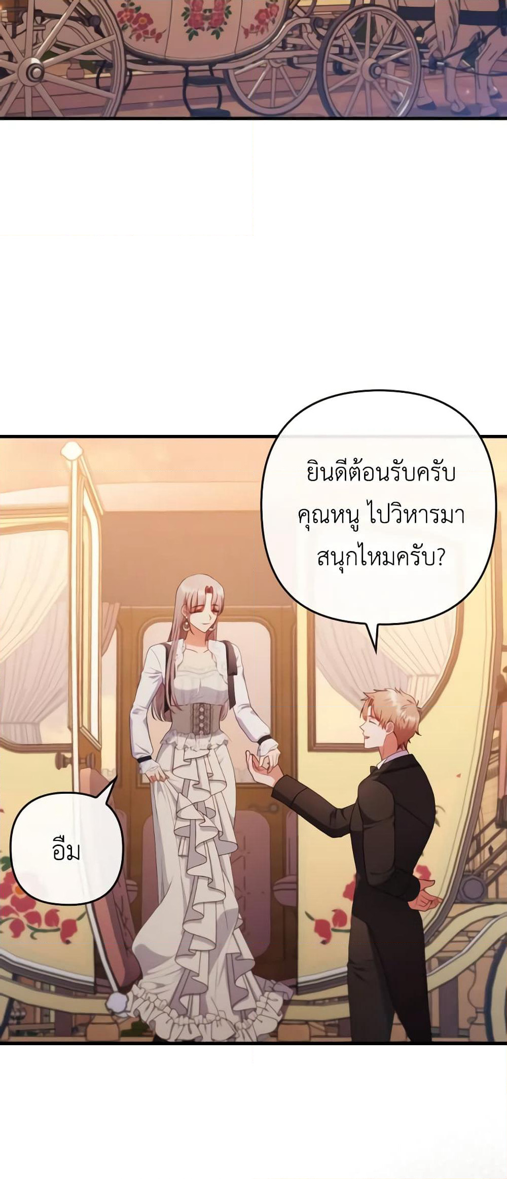 I Was Seduced by the Sick Male Lead page 7