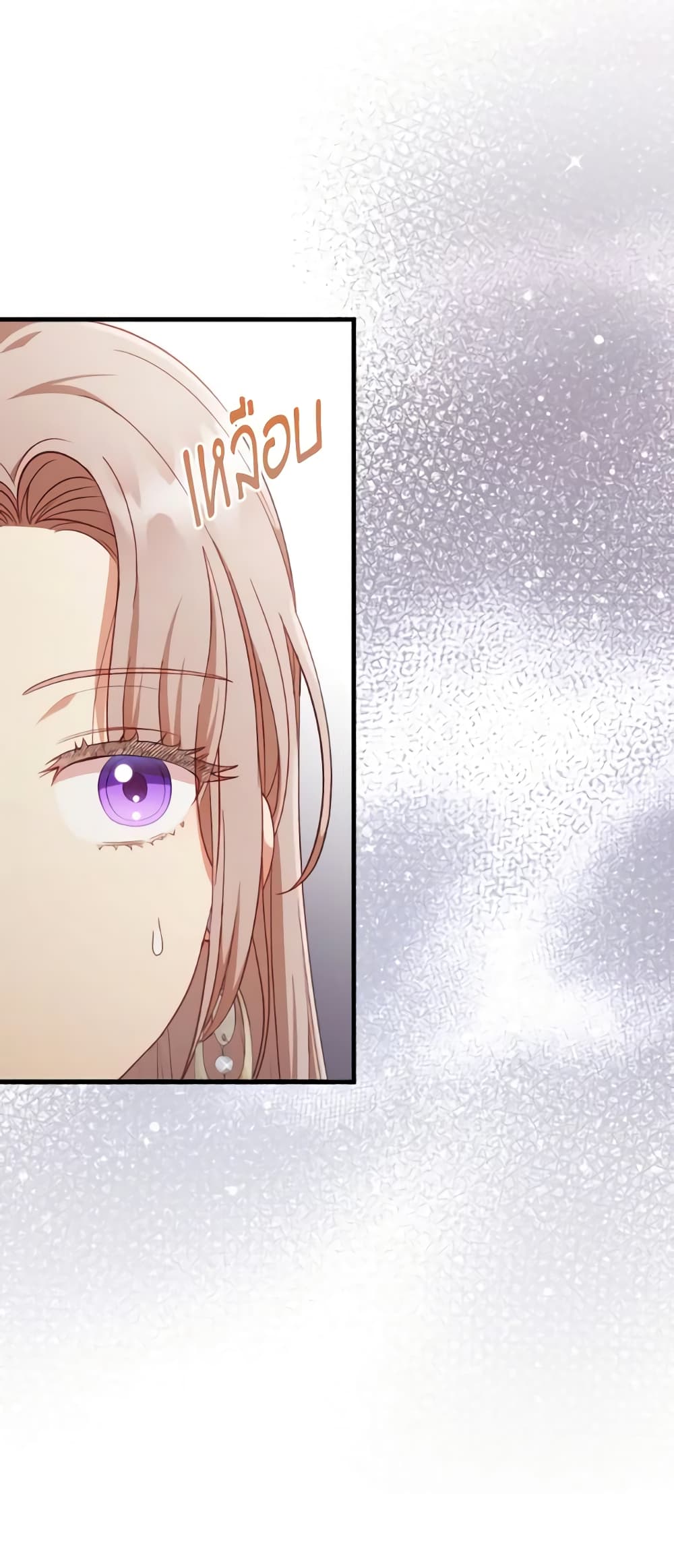 I Was Seduced by the Sick Male Lead page 8