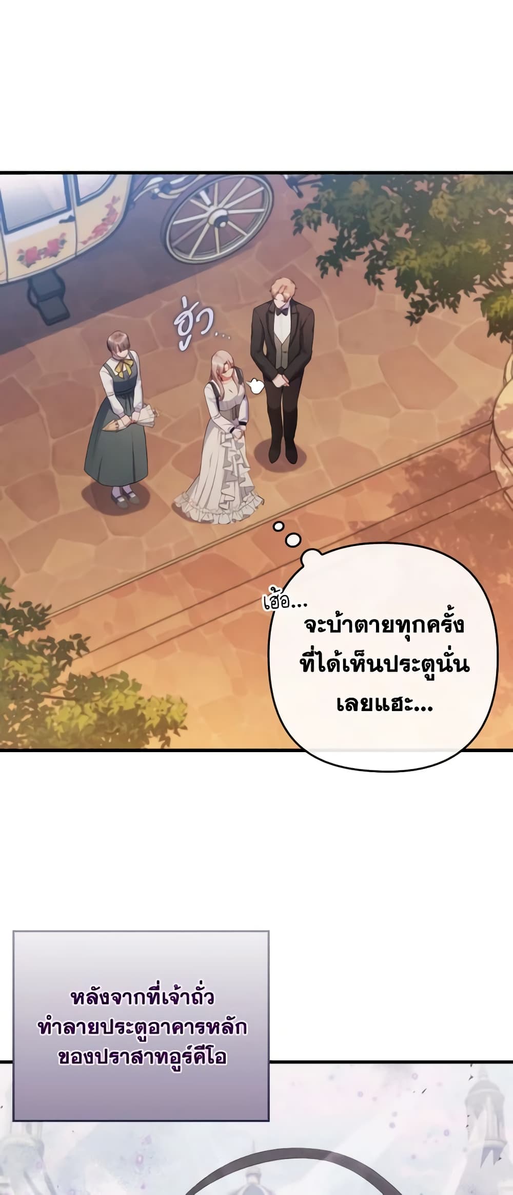 I Was Seduced by the Sick Male Lead page 10