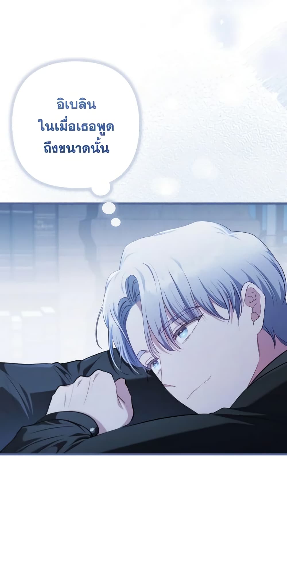 Byeongyakan Namjureul Kkosyeobeoryeotda page 2
