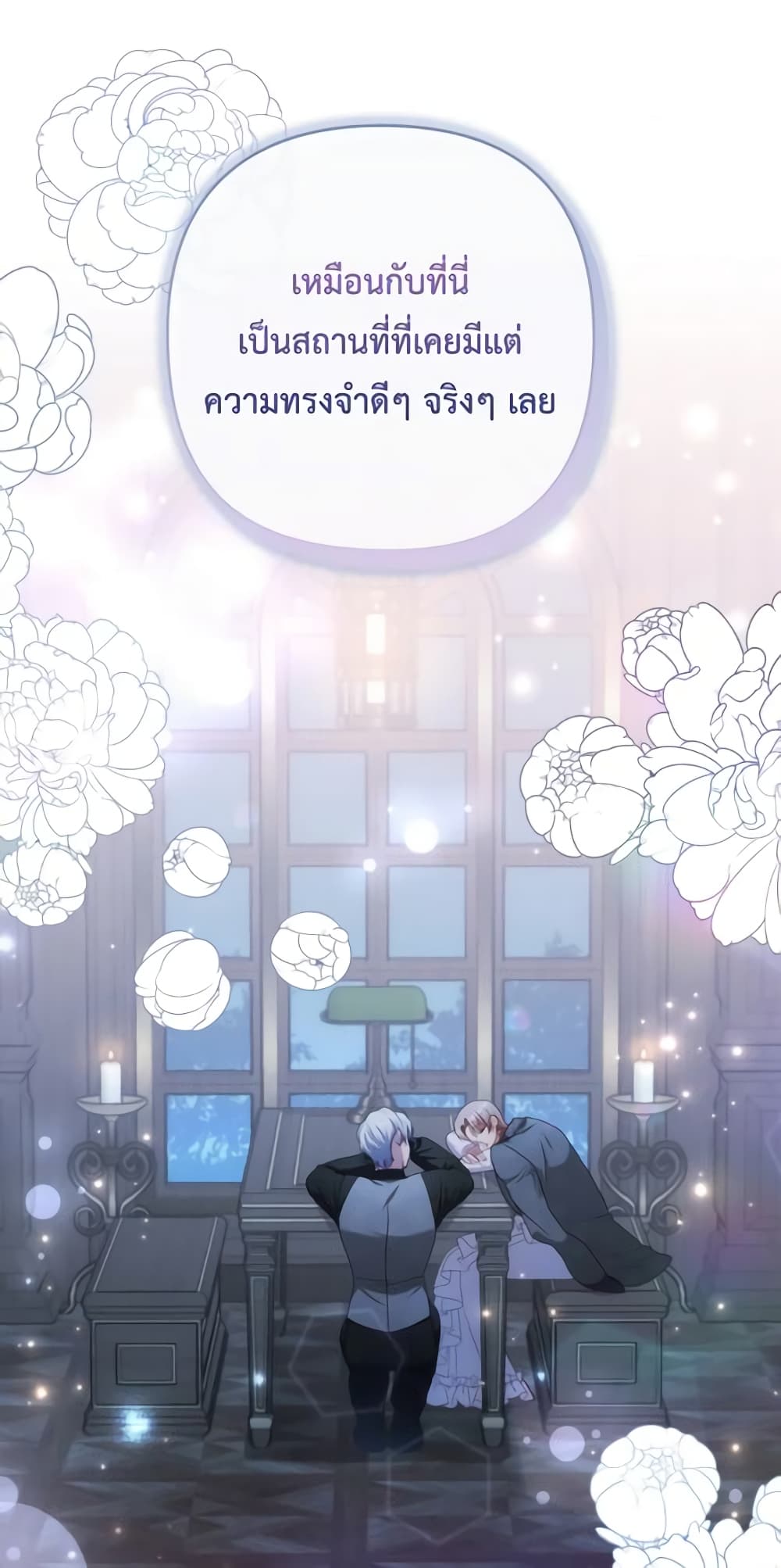Byeongyakan Namjureul Kkosyeobeoryeotda page 3