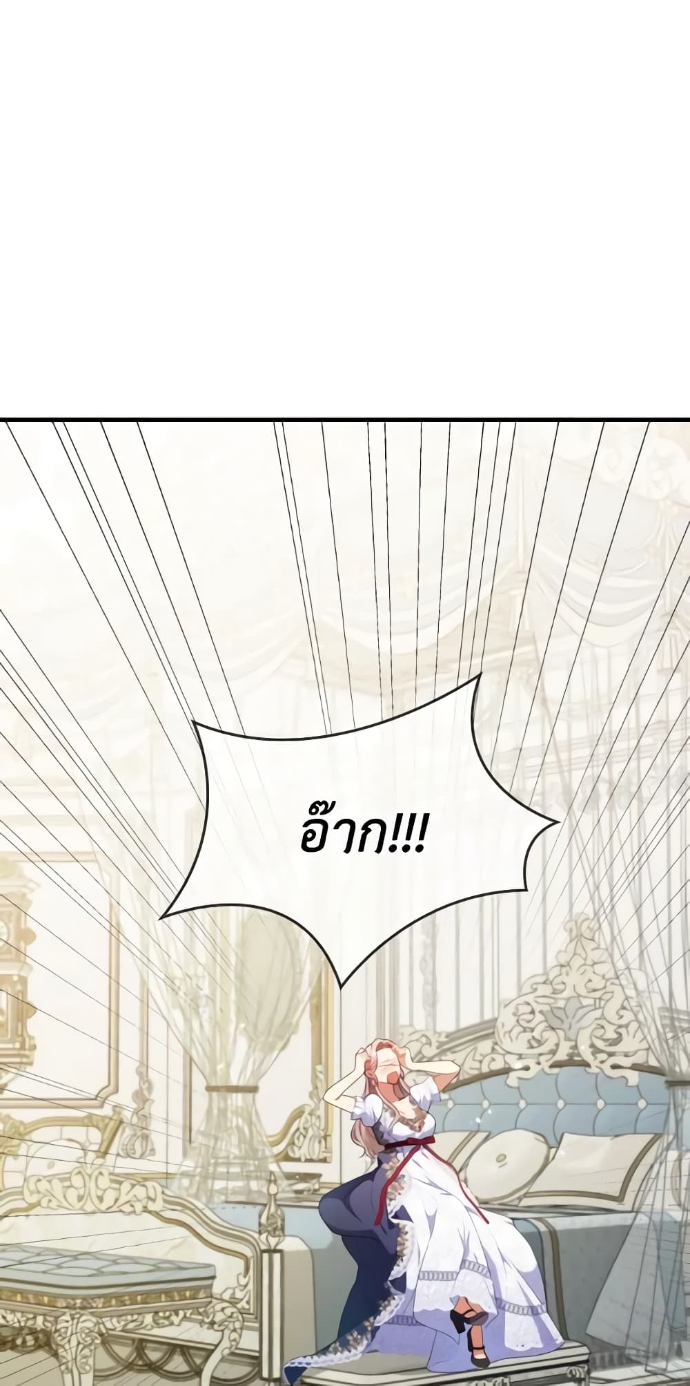 Byeongyakan Namjureul Kkosyeobeoryeotda page 6