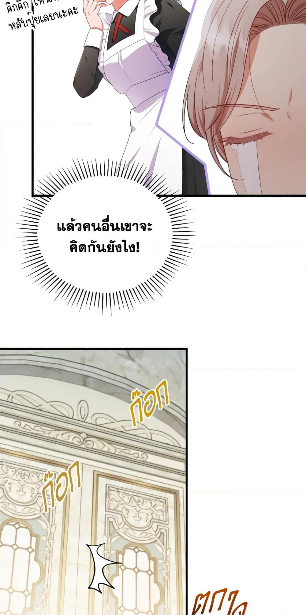 Byeongyakan Namjureul Kkosyeobeoryeotda page 9