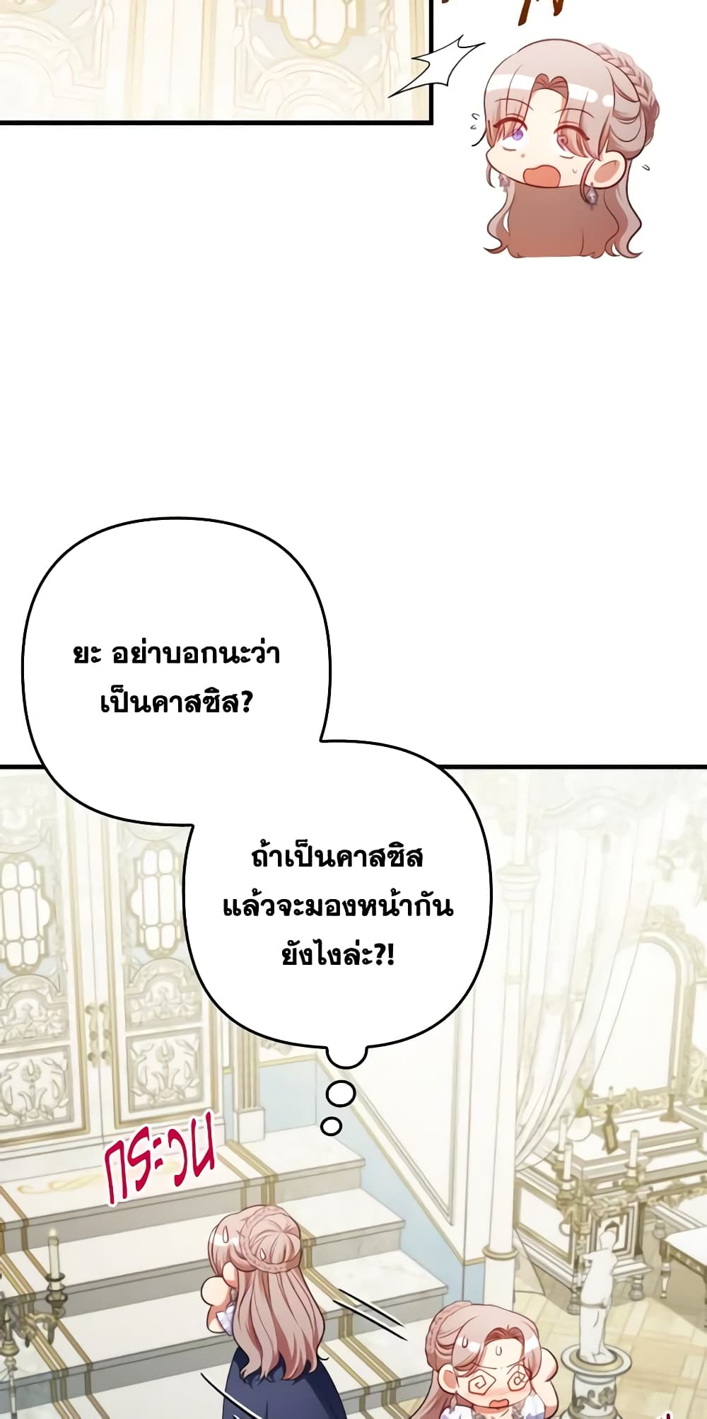 Byeongyakan Namjureul Kkosyeobeoryeotda page 10