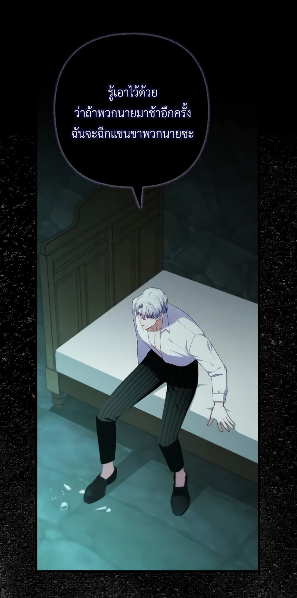 I Was Seduced by the Sick Male Lead page 2
