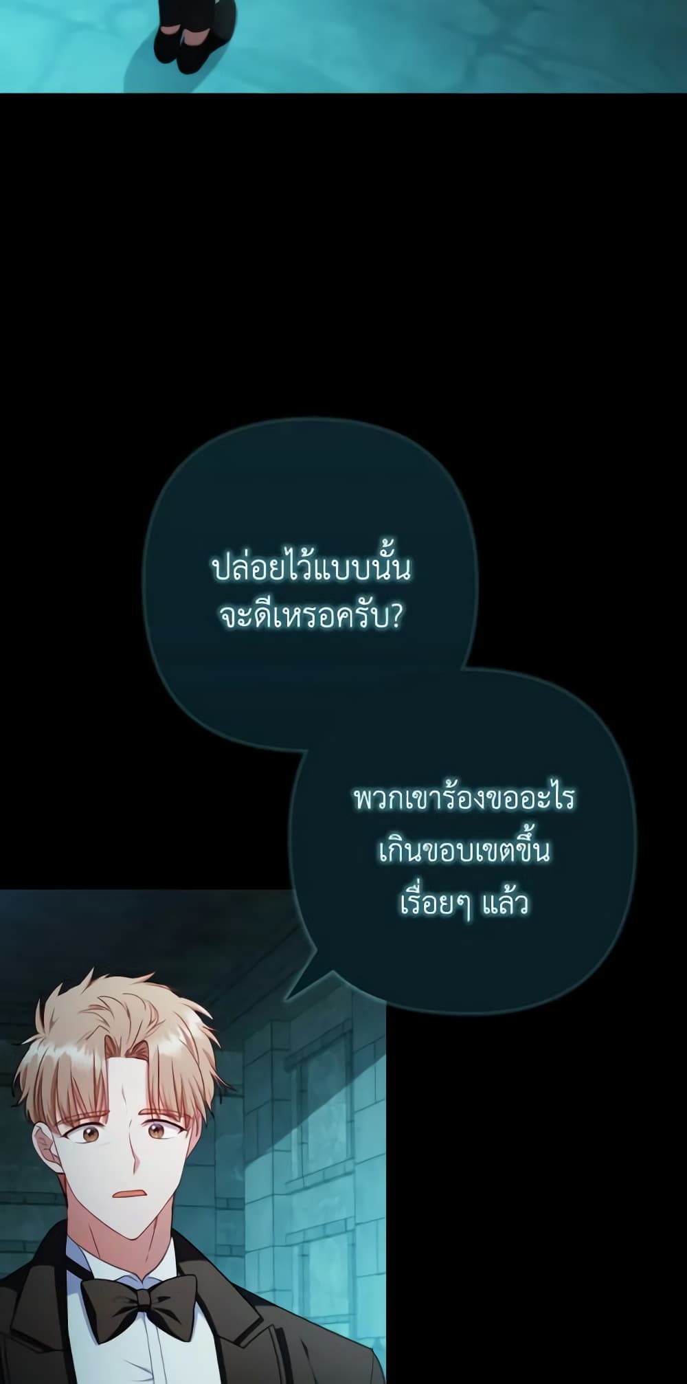 I Was Seduced by the Sick Male Lead page 7