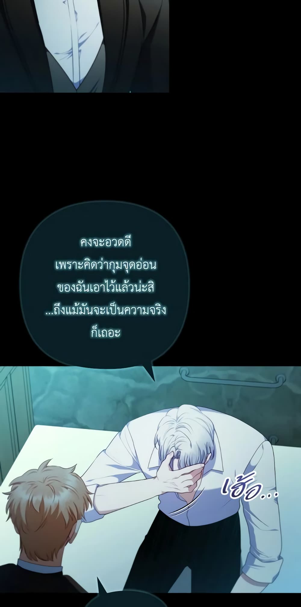 I Was Seduced by the Sick Male Lead page 8