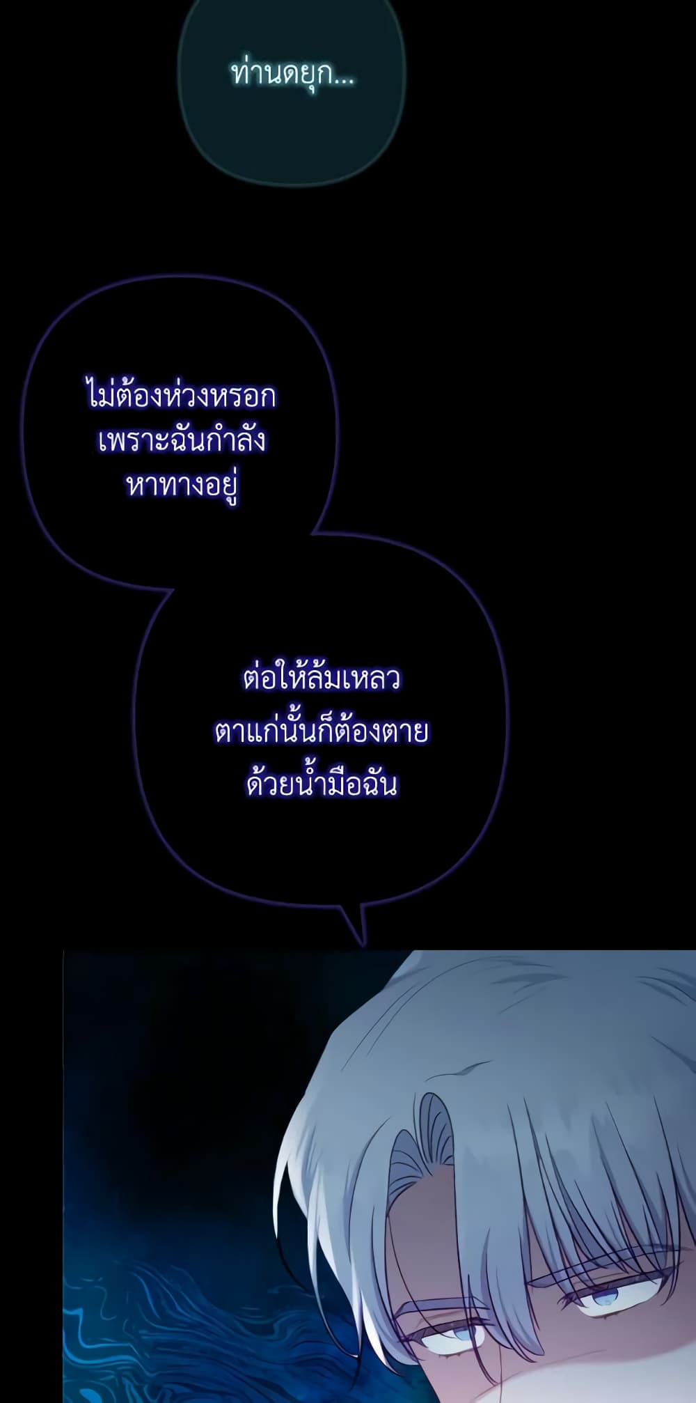 I Was Seduced by the Sick Male Lead page 9