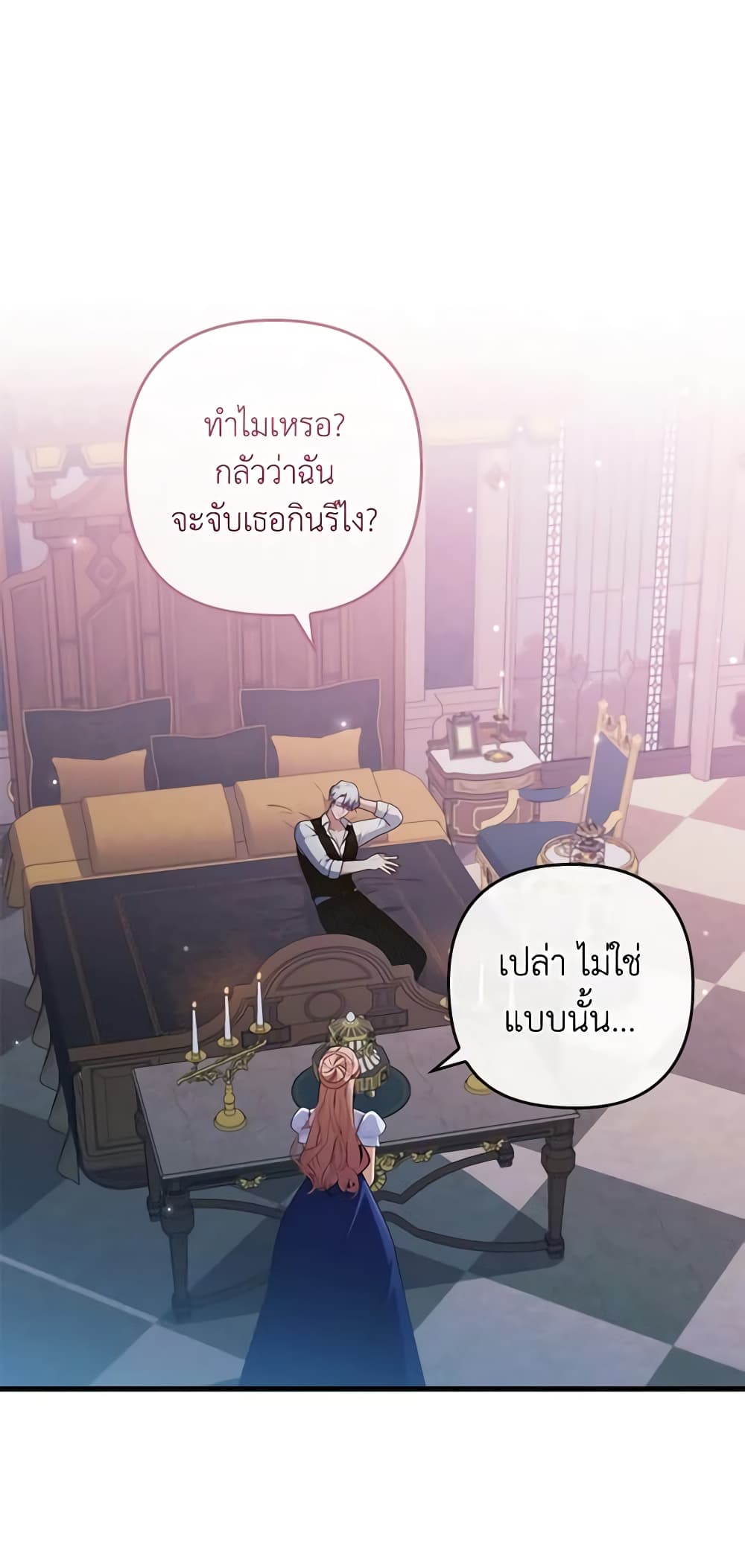 I Was Seduced by the Sick Male Lead page 2