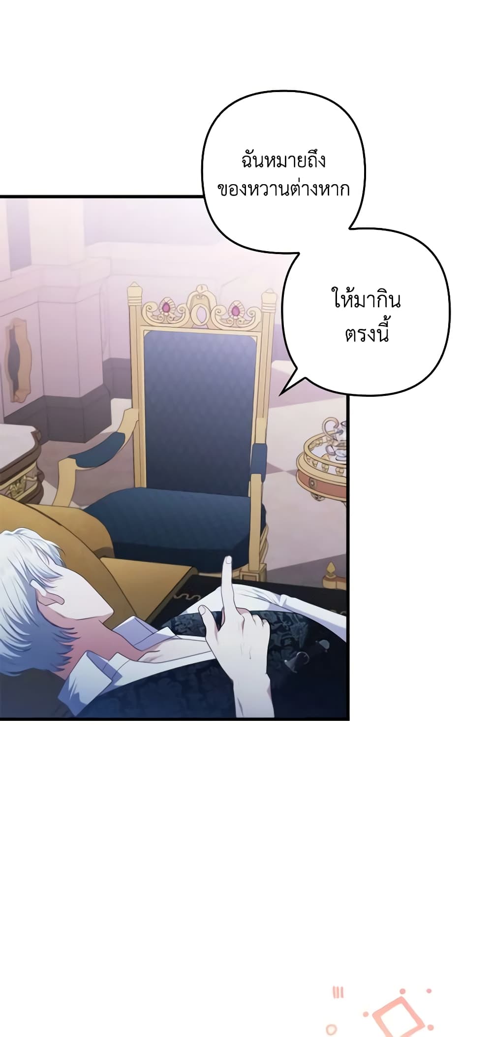 I Was Seduced by the Sick Male Lead page 3