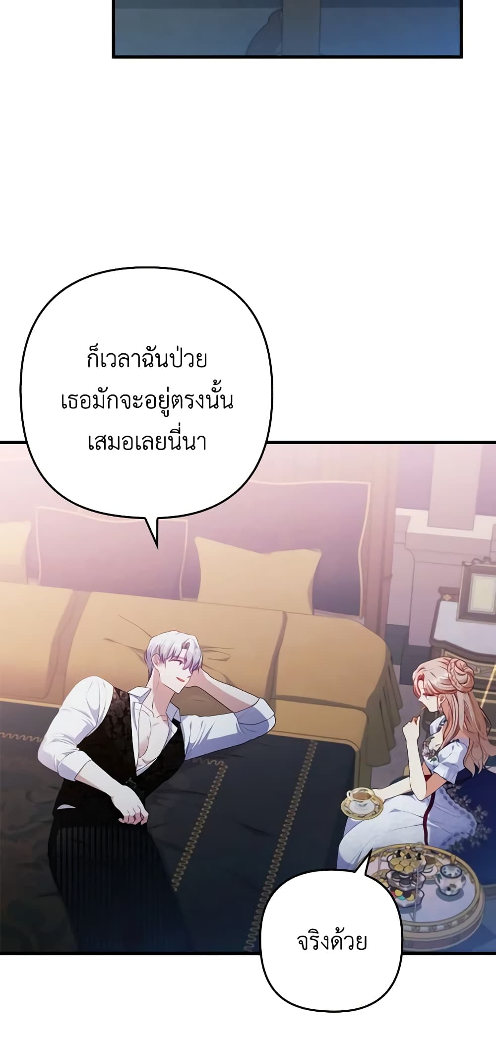 I Was Seduced by the Sick Male Lead page 7