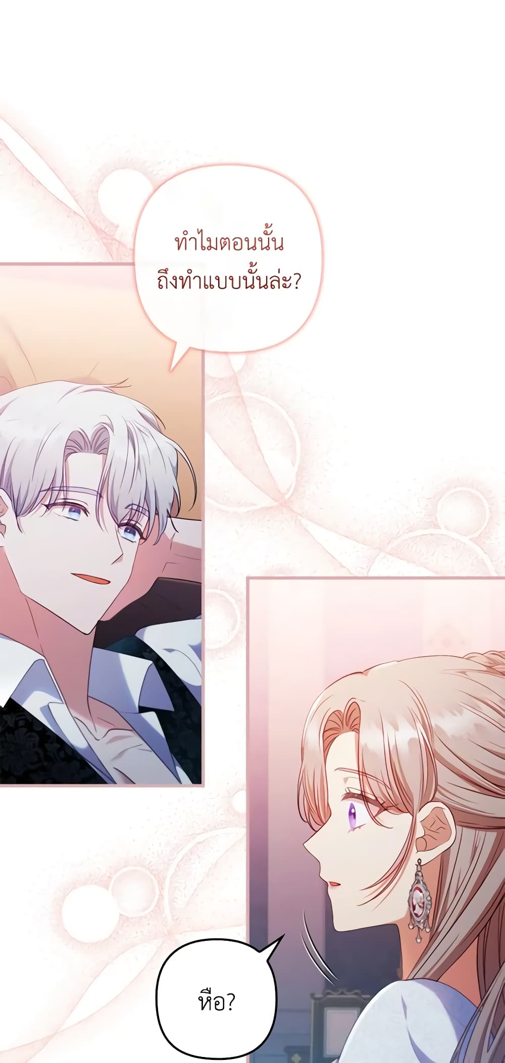I Was Seduced by the Sick Male Lead page 8