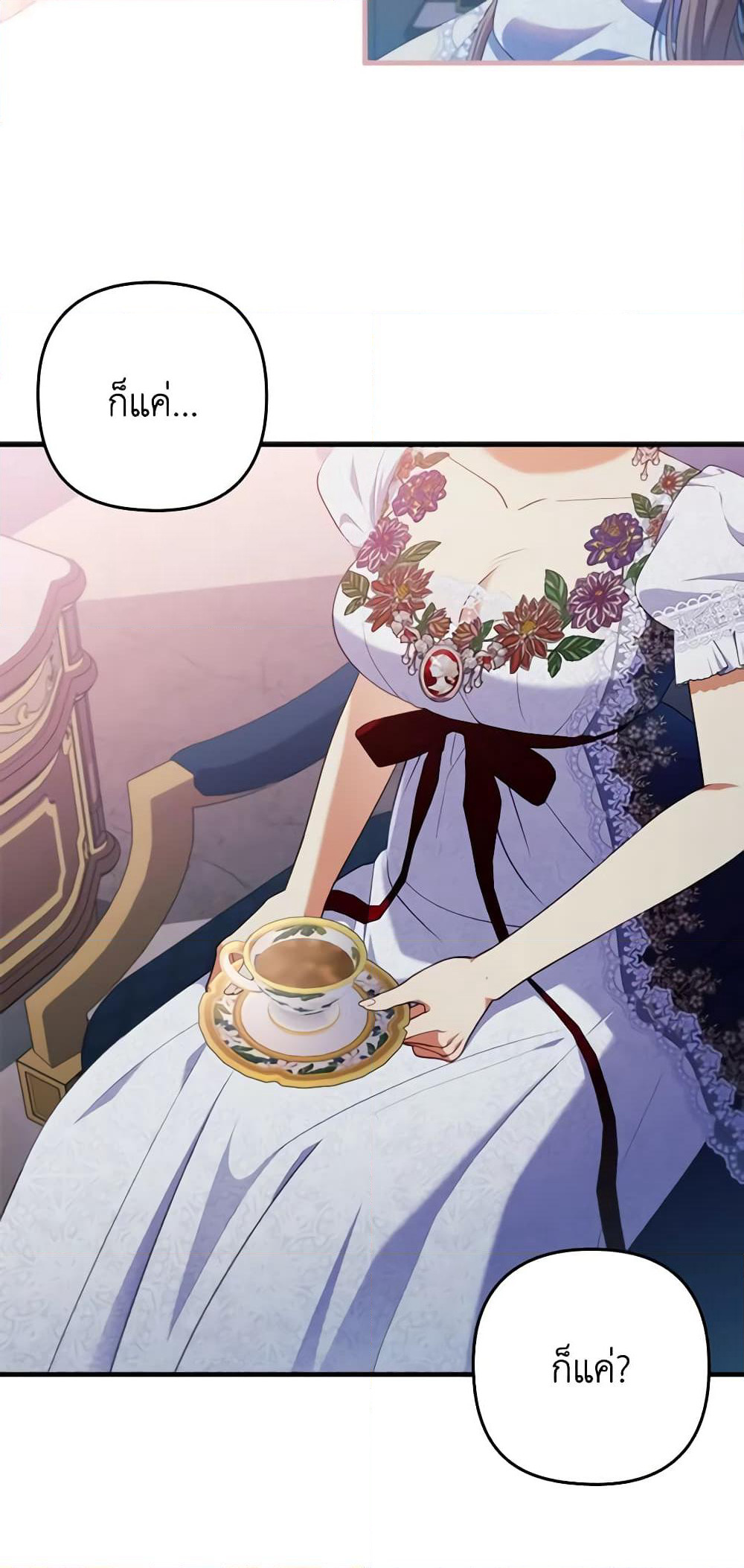 I Was Seduced by the Sick Male Lead page 9