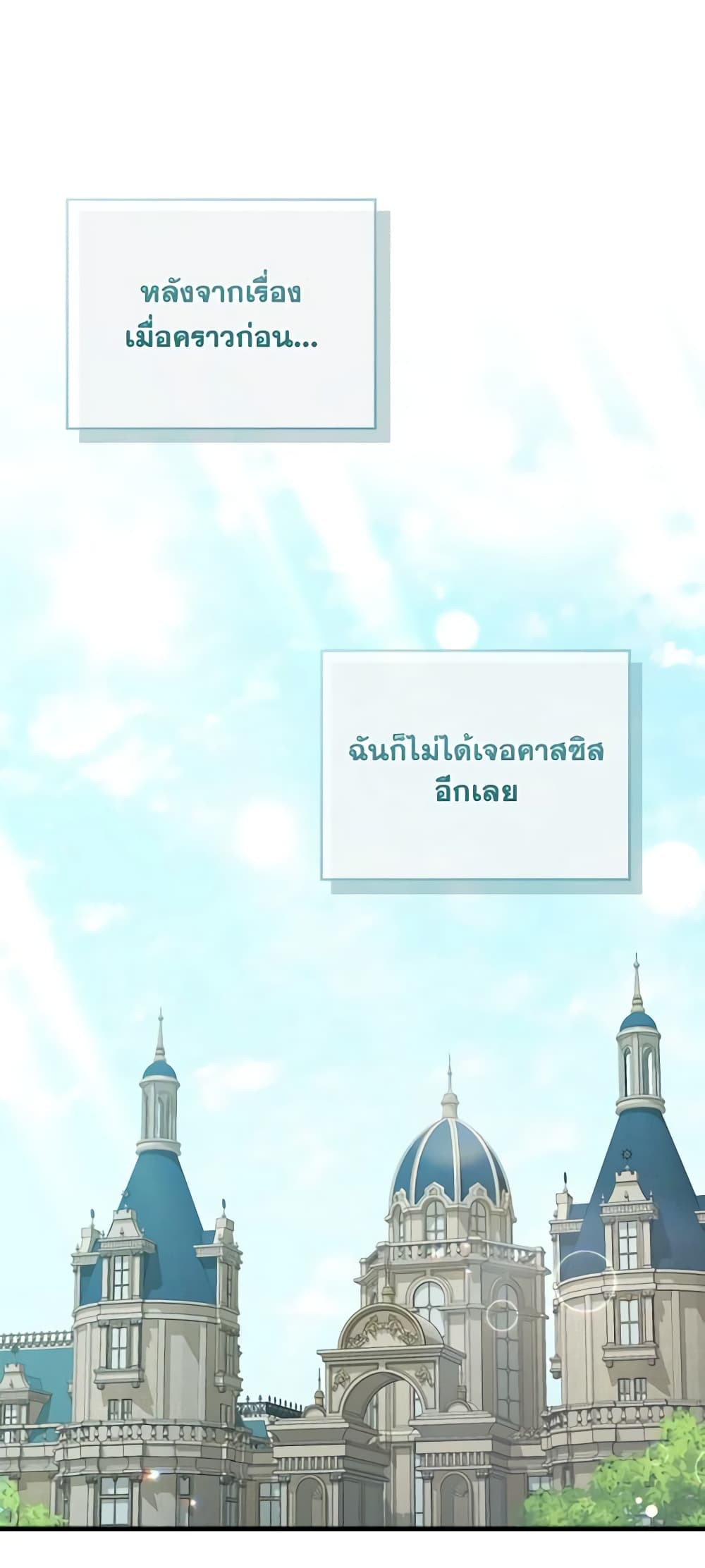 Byeongyakan Namjureul Kkosyeobeoryeotda page 2