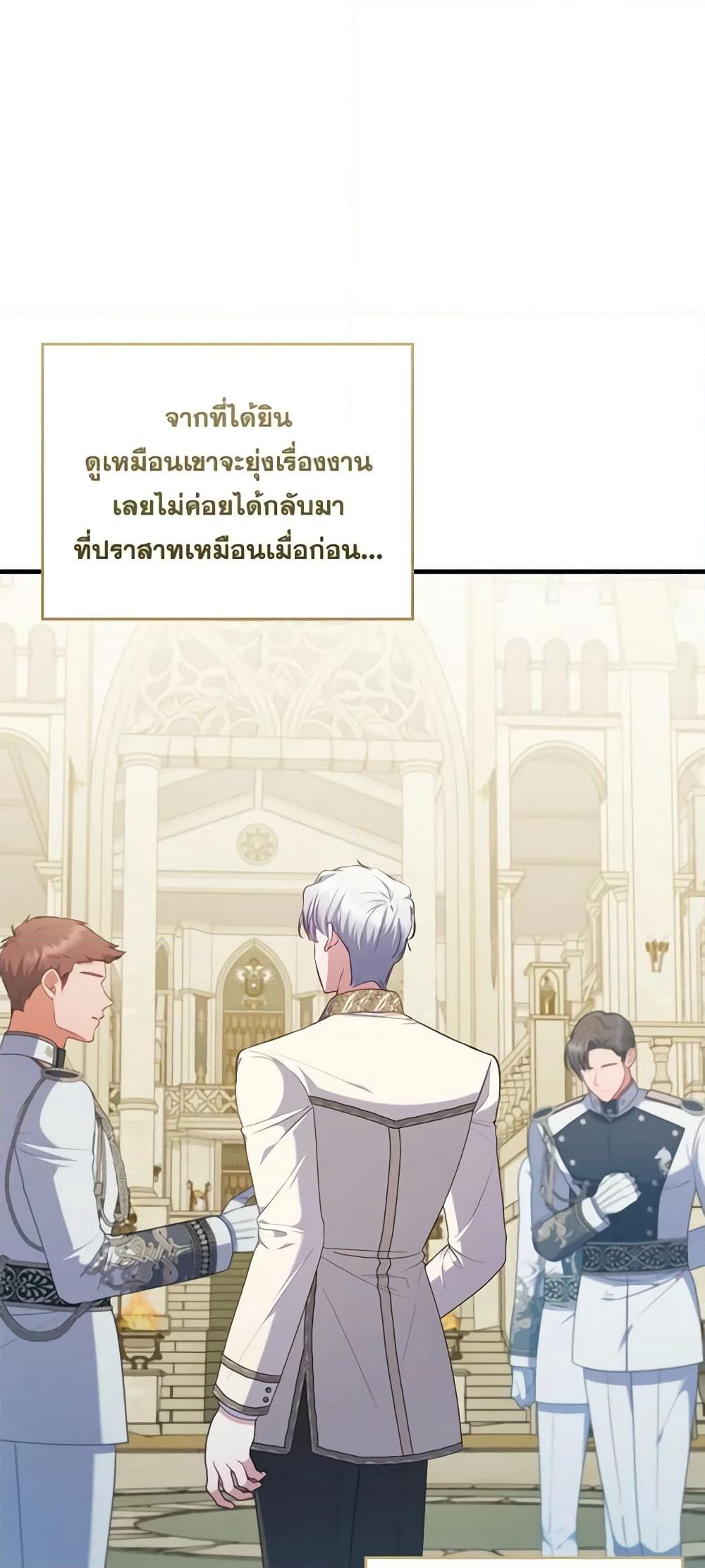 Byeongyakan Namjureul Kkosyeobeoryeotda page 3
