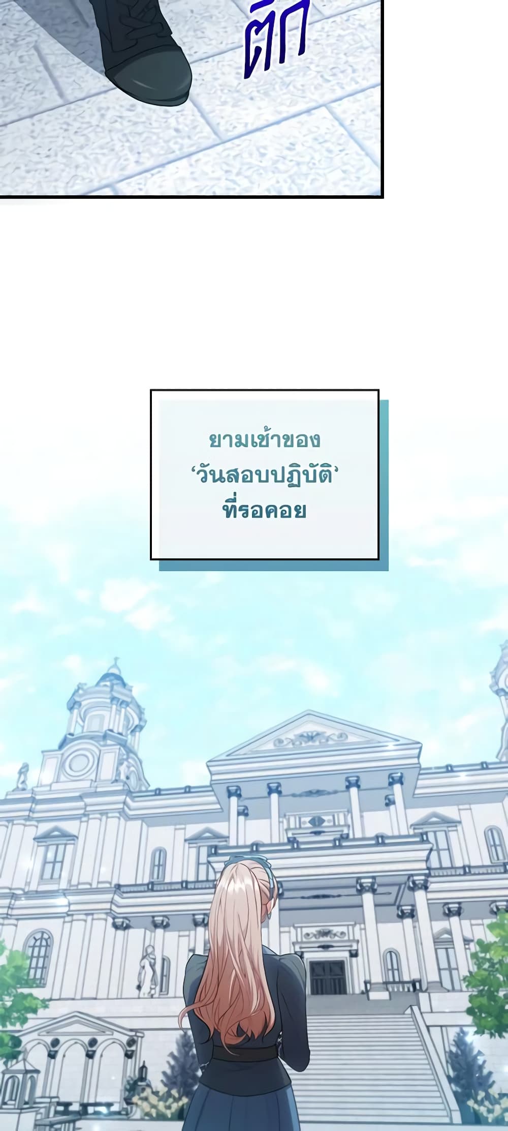 Byeongyakan Namjureul Kkosyeobeoryeotda page 7