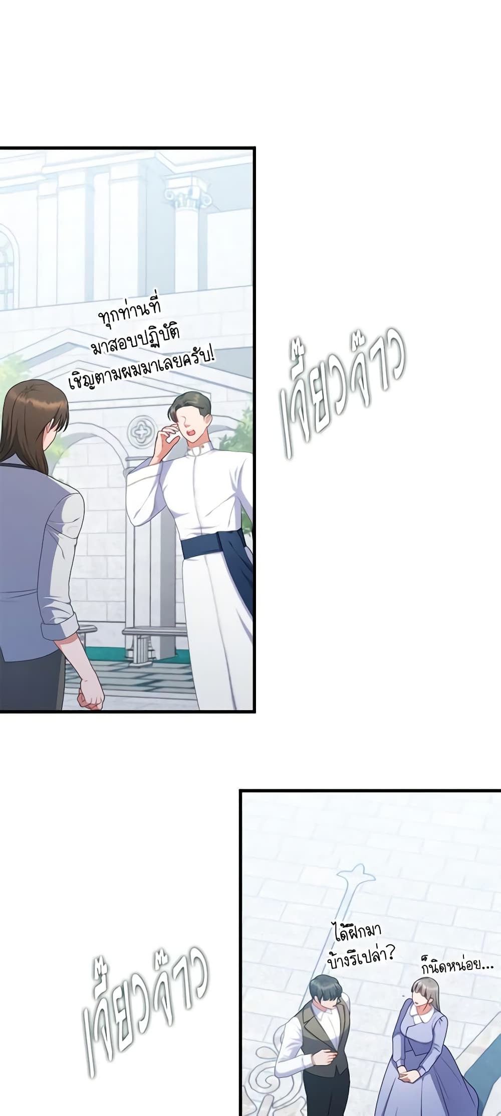 Byeongyakan Namjureul Kkosyeobeoryeotda page 9