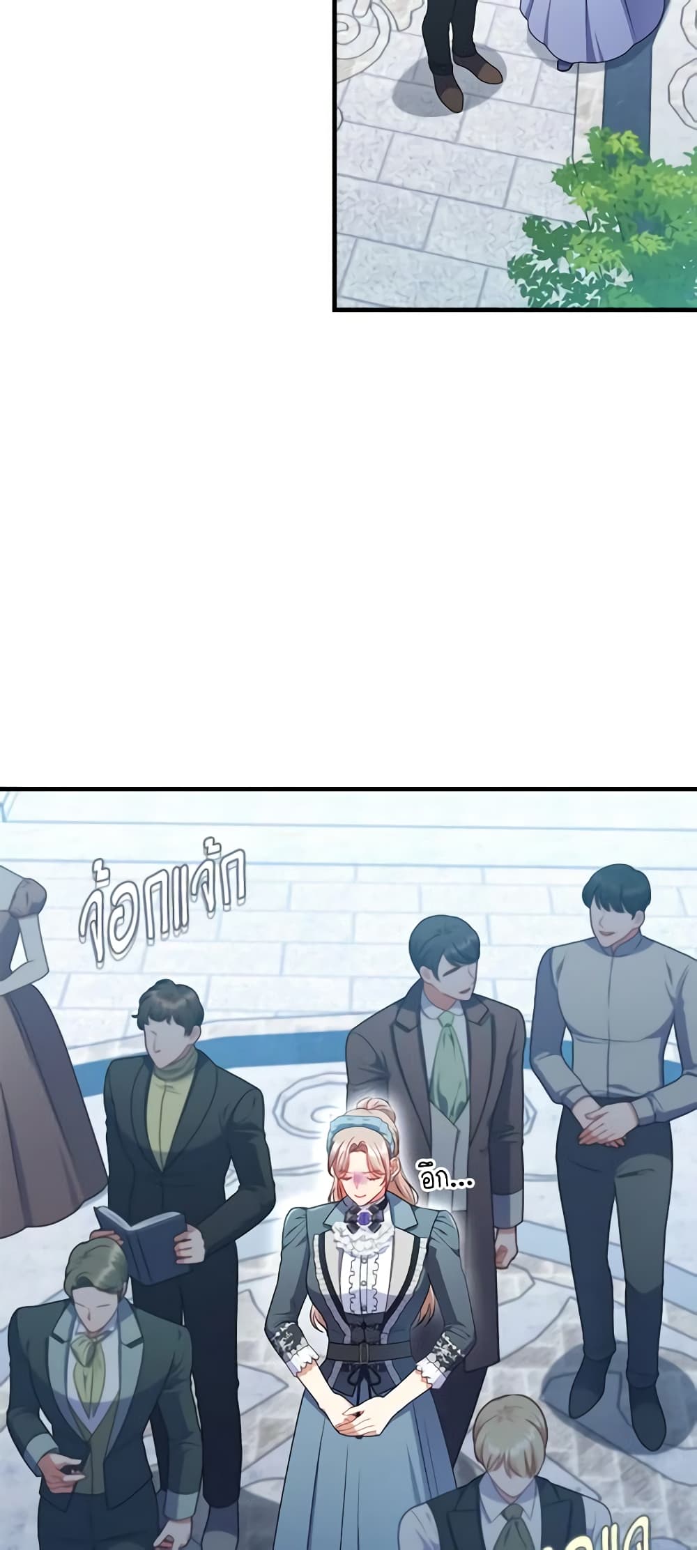 Byeongyakan Namjureul Kkosyeobeoryeotda page 10