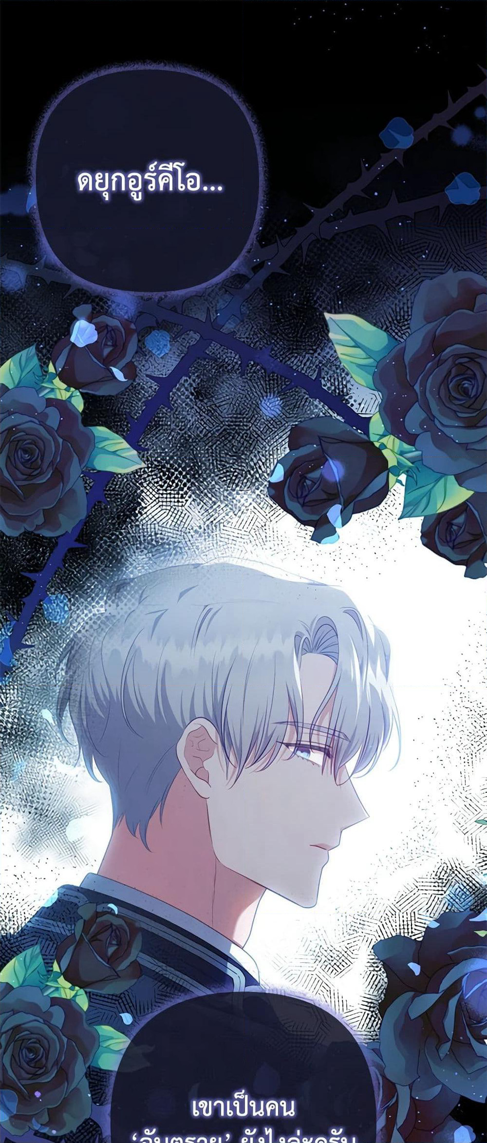 I Was Seduced by the Sick Male Lead page 2