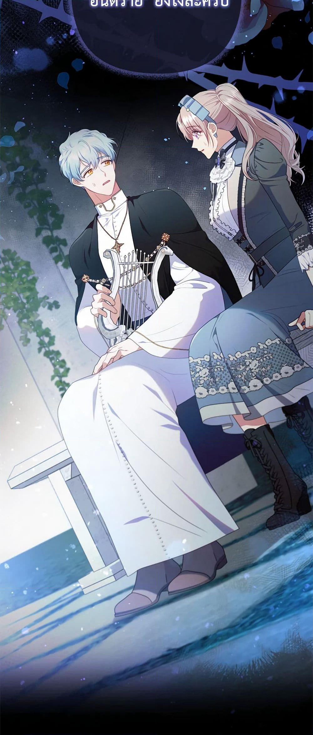 I Was Seduced by the Sick Male Lead page 3
