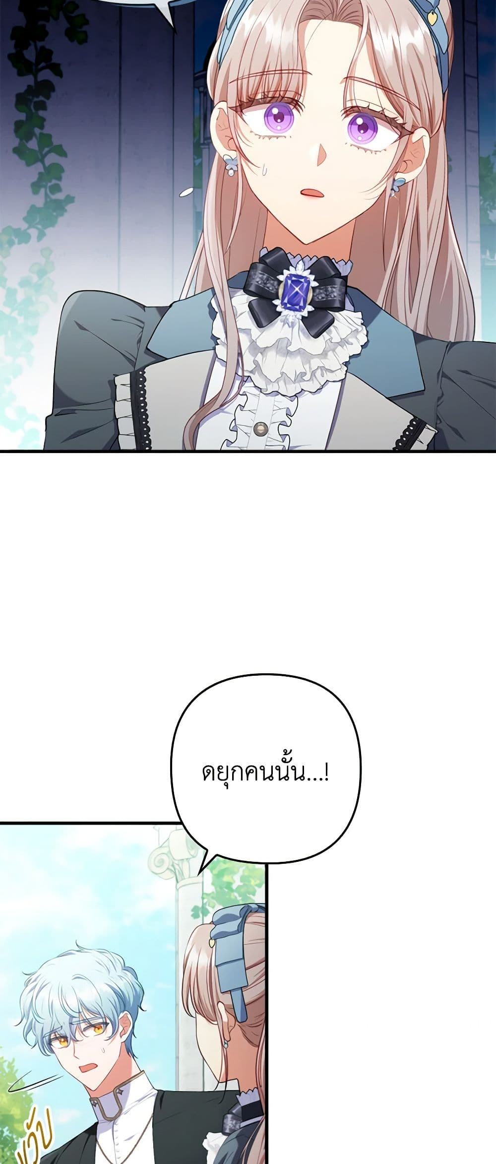 I Was Seduced by the Sick Male Lead page 5