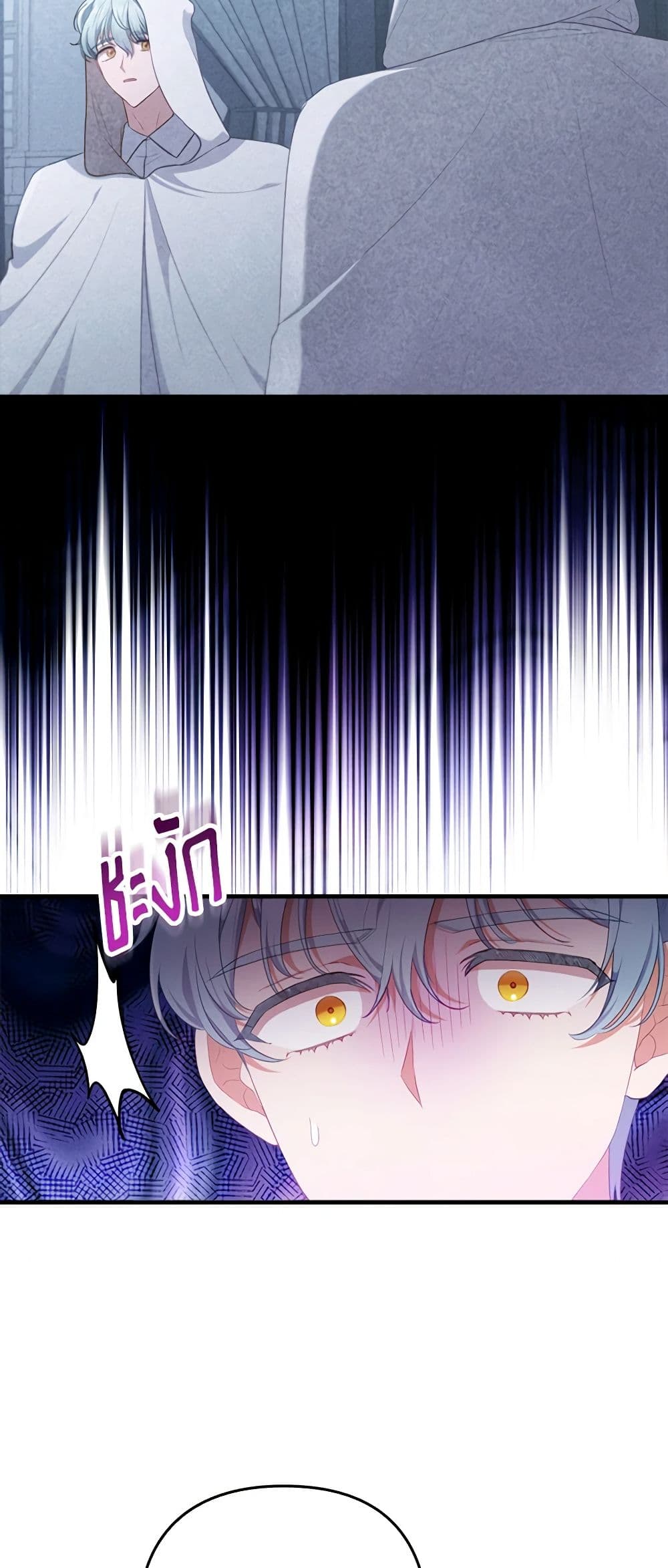 I Was Seduced by the Sick Male Lead page 7