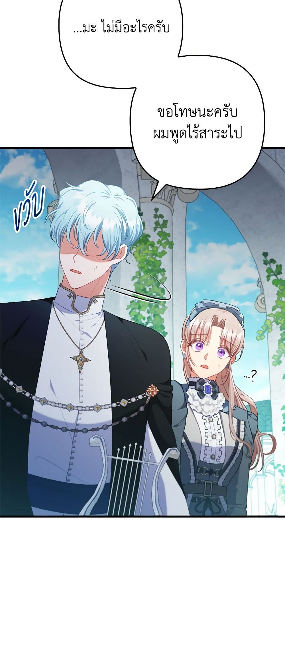 I Was Seduced by the Sick Male Lead page 8