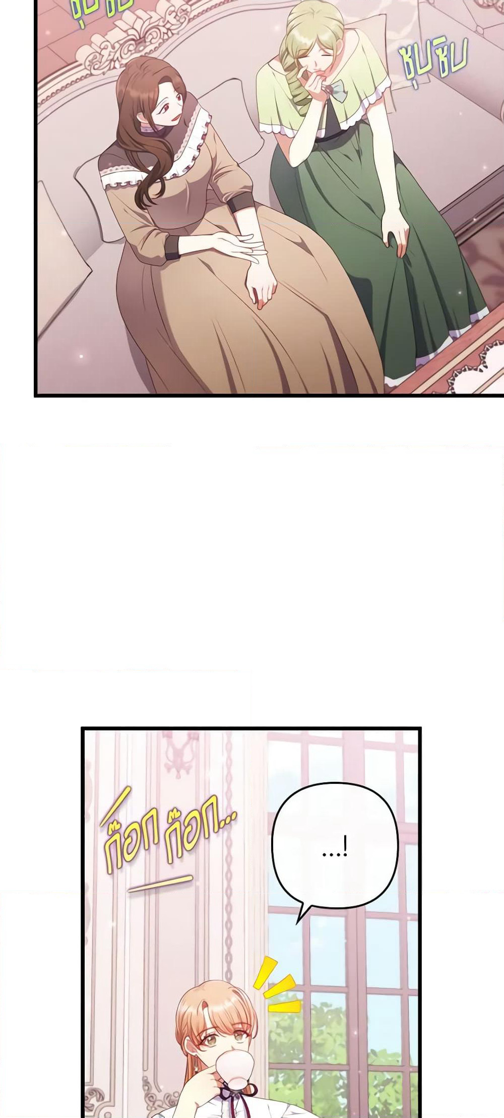 I Was Seduced by the Sick Male Lead page 3