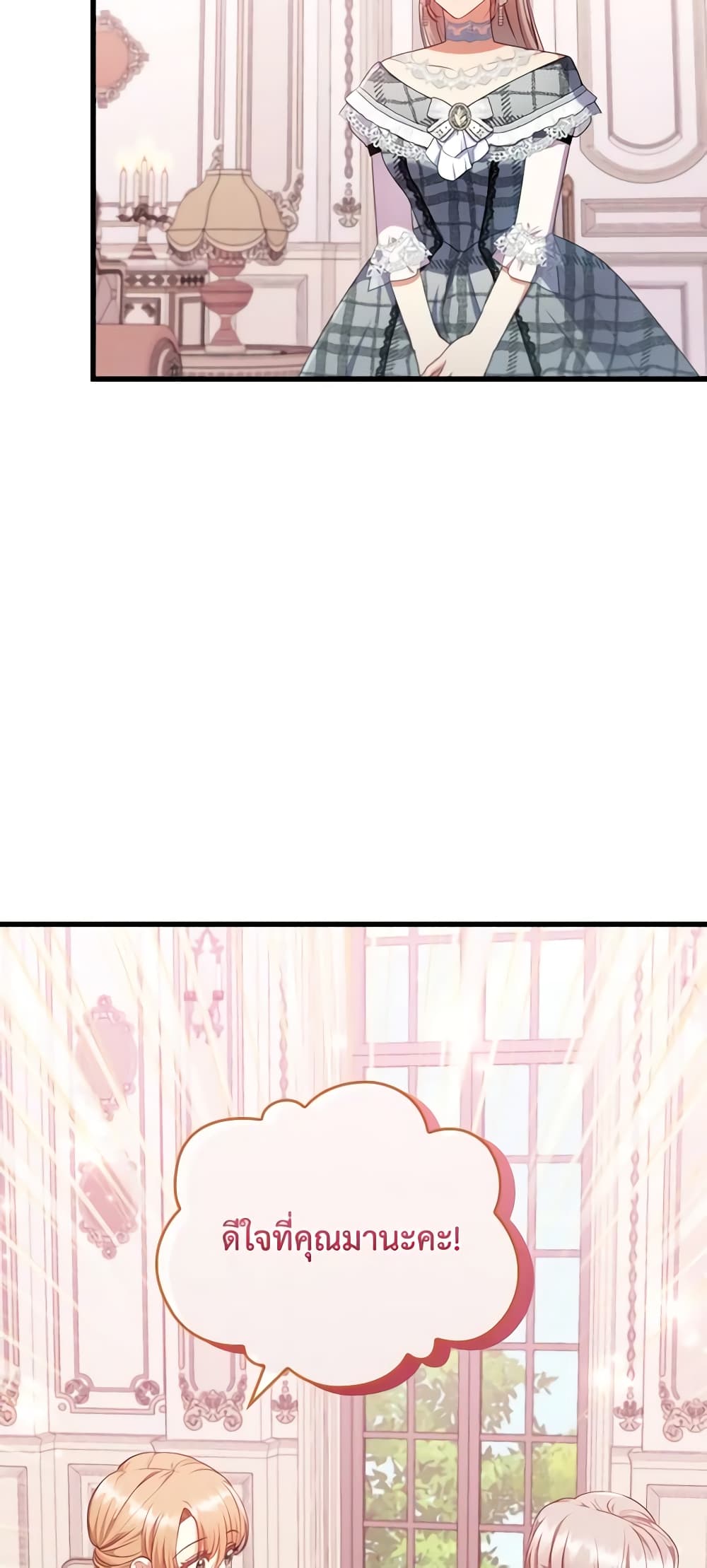 I Was Seduced by the Sick Male Lead page 6