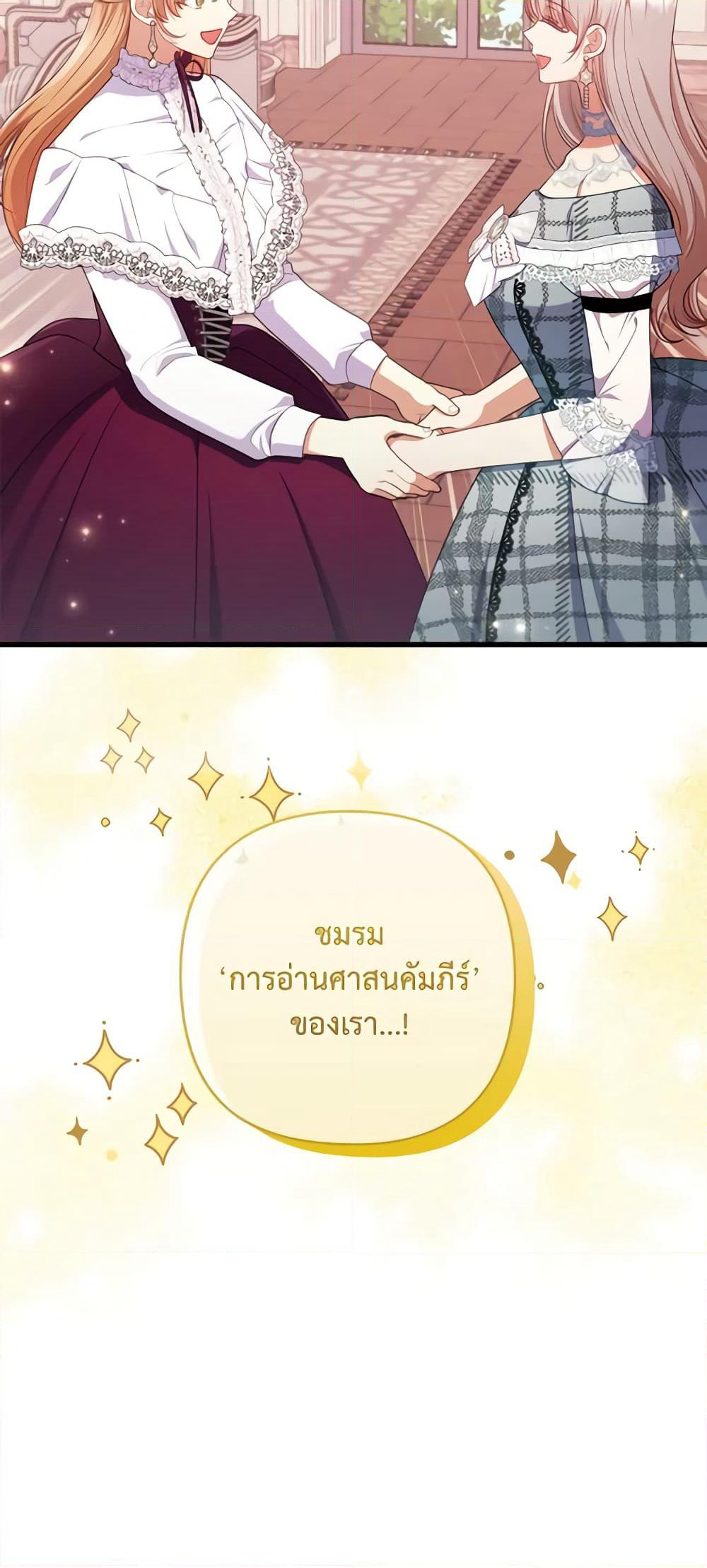I Was Seduced by the Sick Male Lead page 7