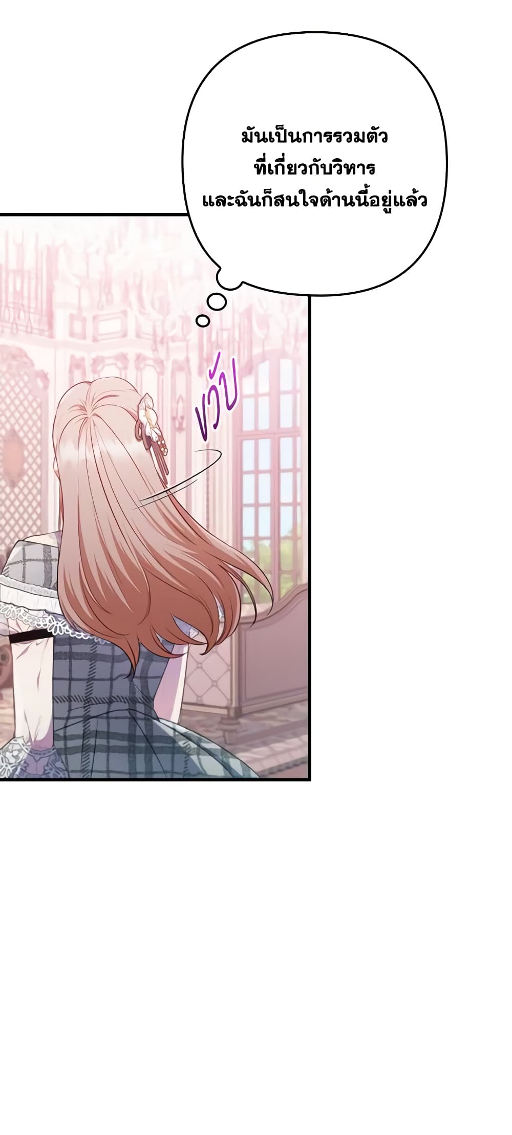 I Was Seduced by the Sick Male Lead page 9