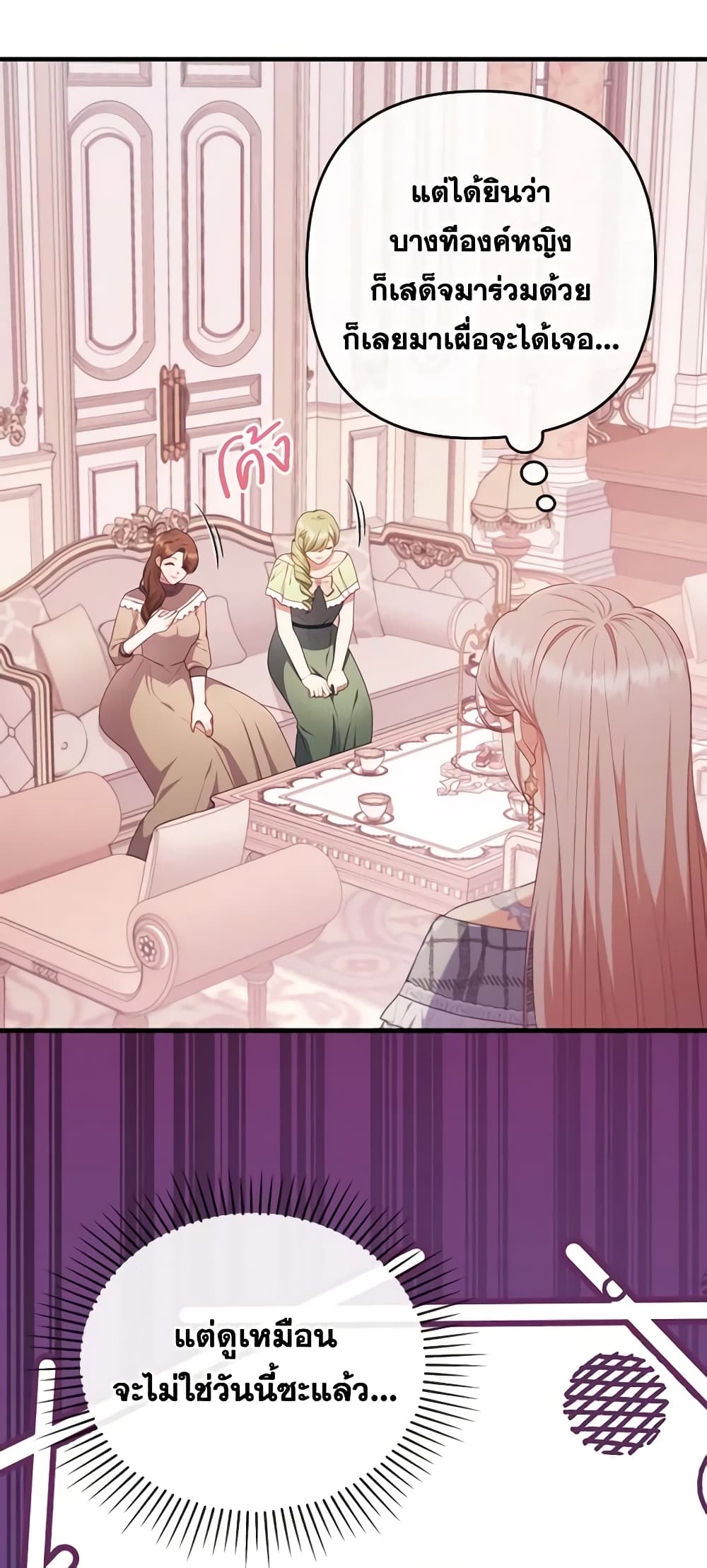 I Was Seduced by the Sick Male Lead page 10
