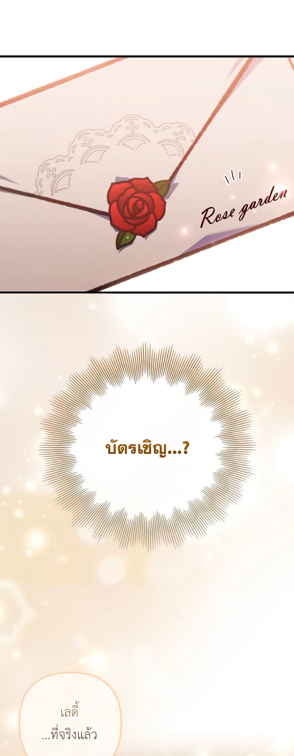 Byeongyakan Namjureul Kkosyeobeoryeotda page 2
