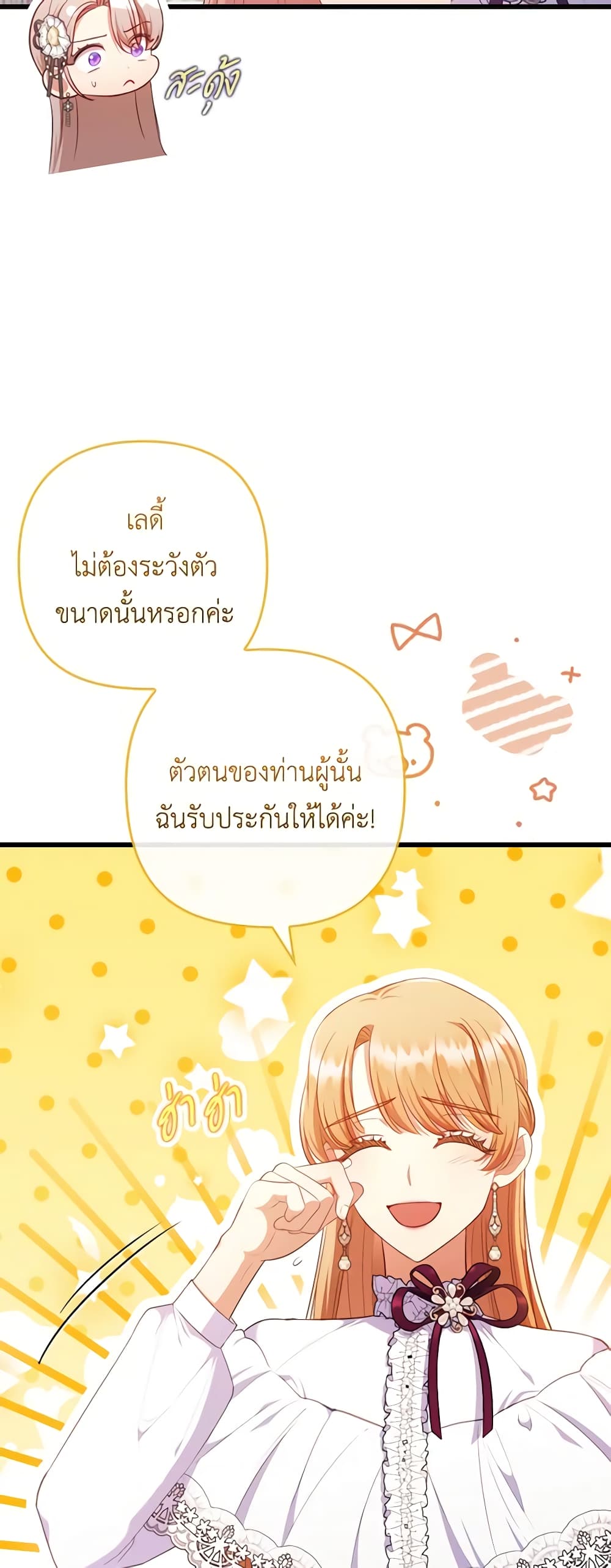 Byeongyakan Namjureul Kkosyeobeoryeotda page 6