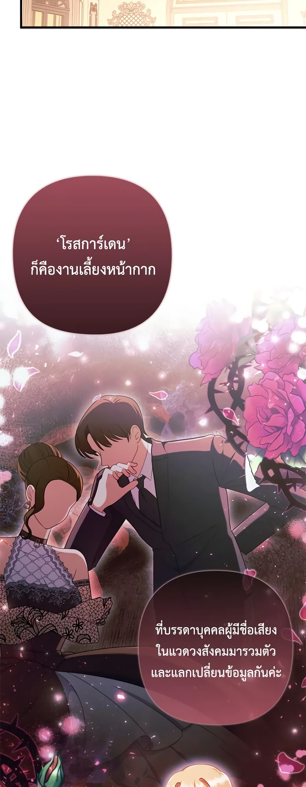 Byeongyakan Namjureul Kkosyeobeoryeotda page 9
