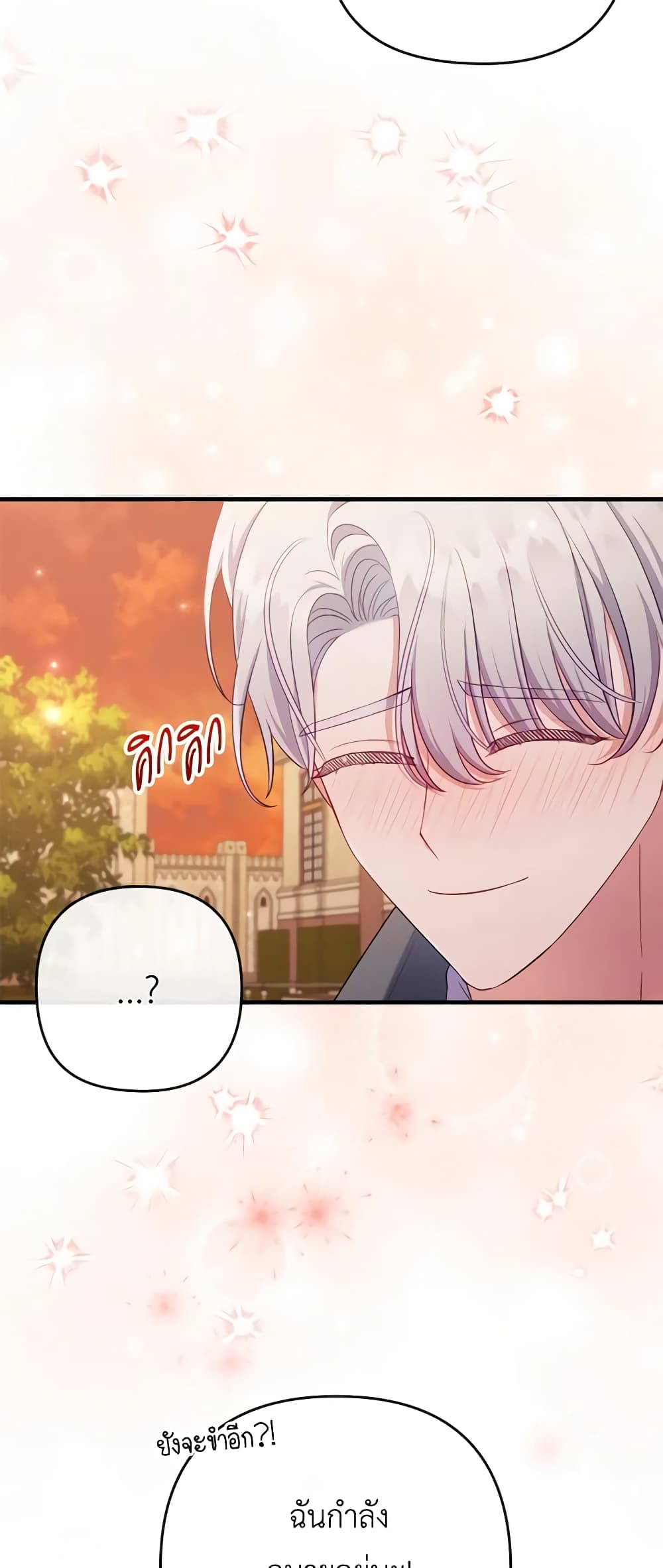 I Was Seduced by the Sick Male Lead page 9
