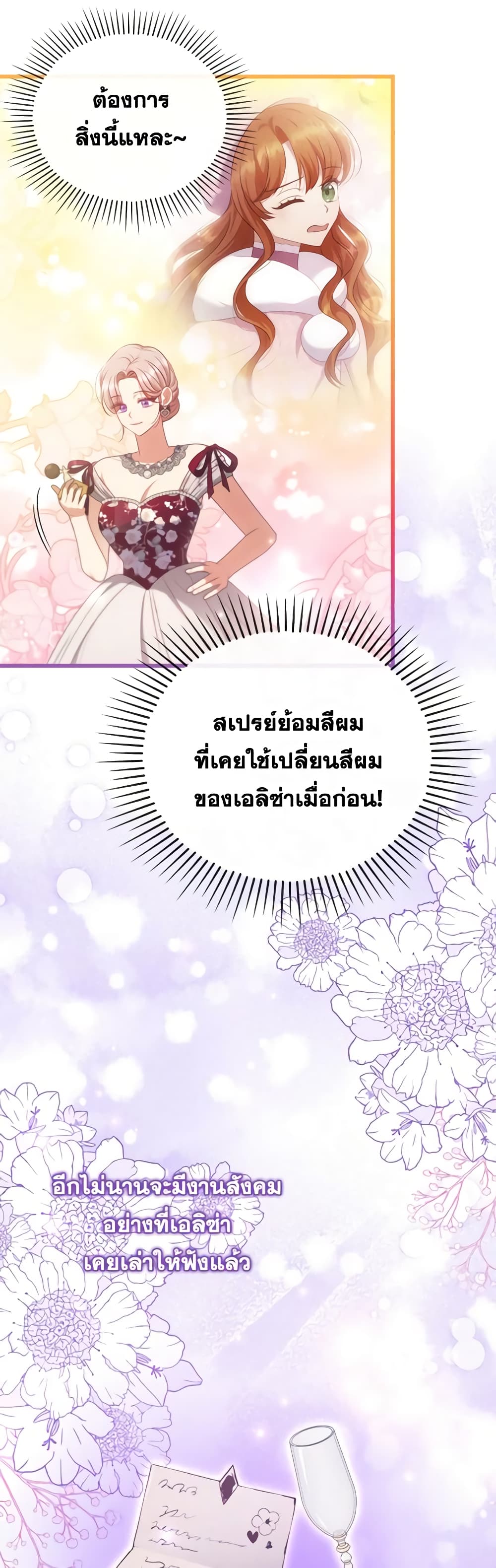Byeongyakan Namjureul Kkosyeobeoryeotda page 6