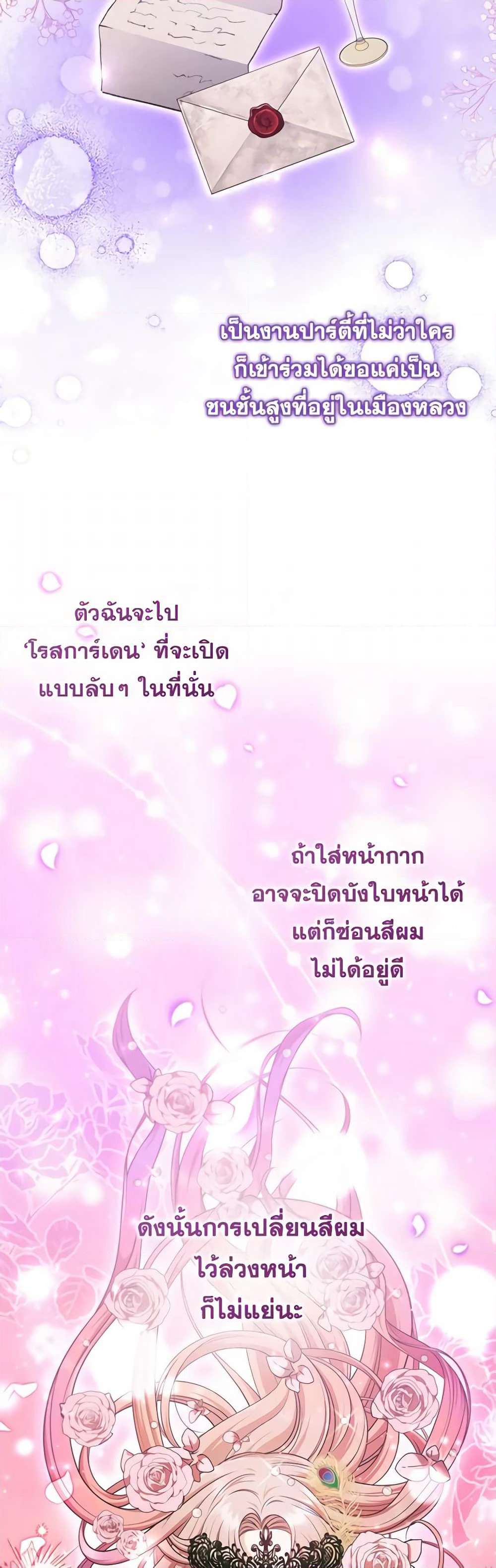 Byeongyakan Namjureul Kkosyeobeoryeotda page 7