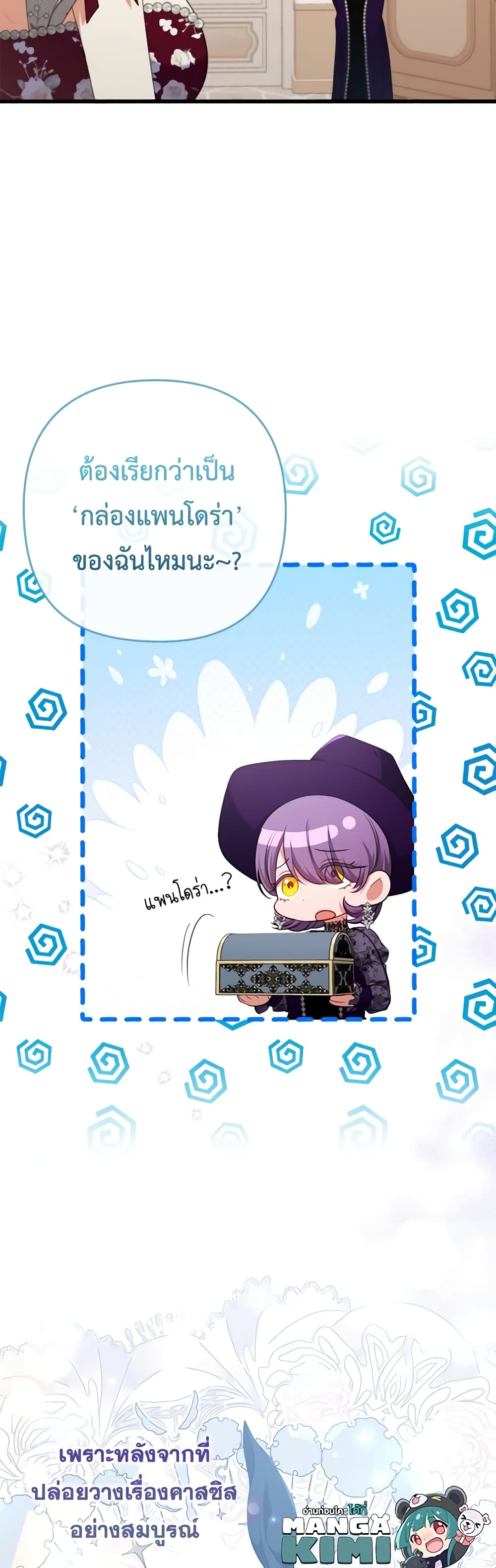 Byeongyakan Namjureul Kkosyeobeoryeotda page 9