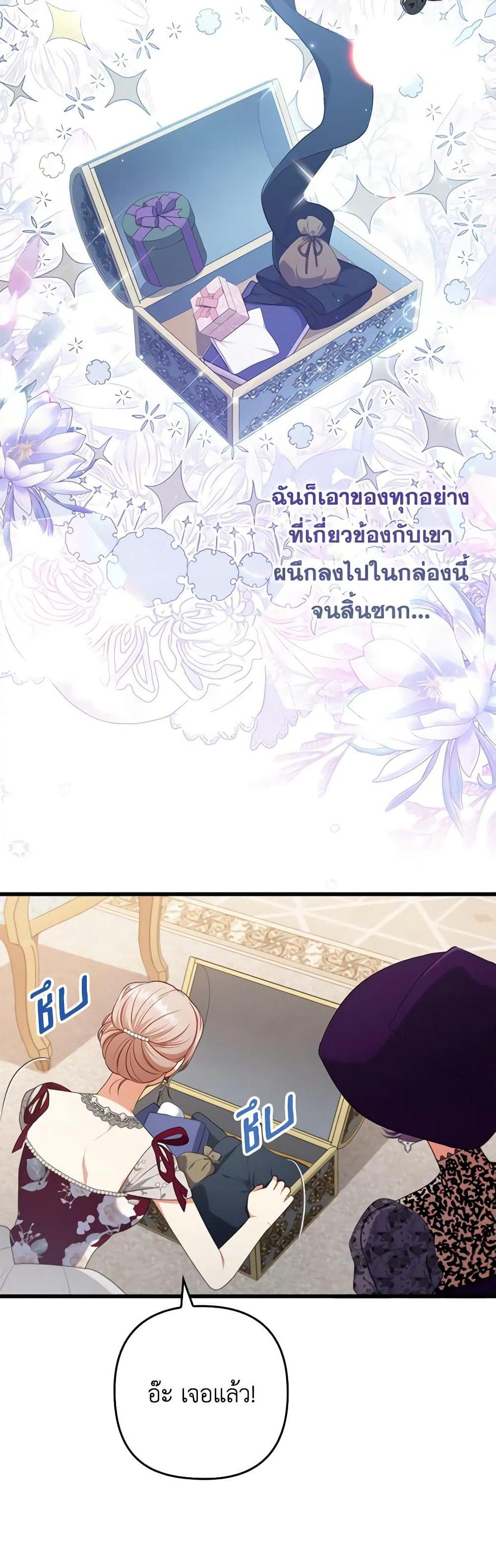 Byeongyakan Namjureul Kkosyeobeoryeotda page 10