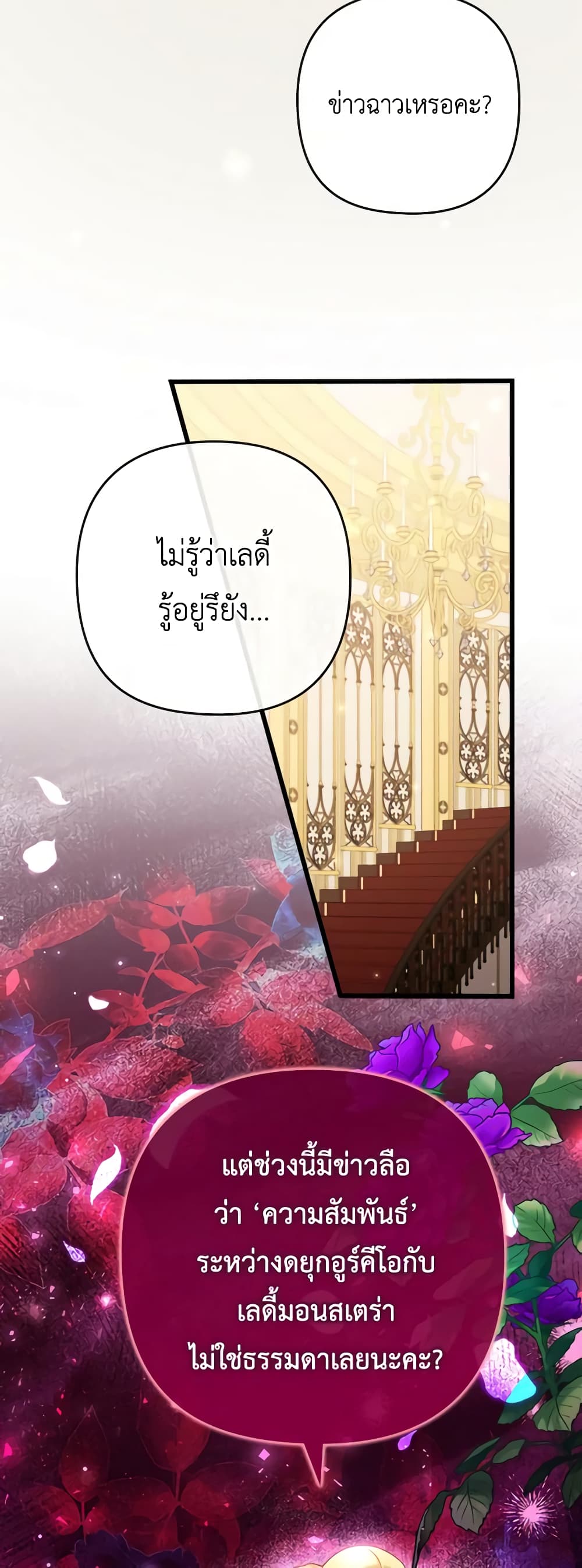 Byeongyakan Namjureul Kkosyeobeoryeotda page 3
