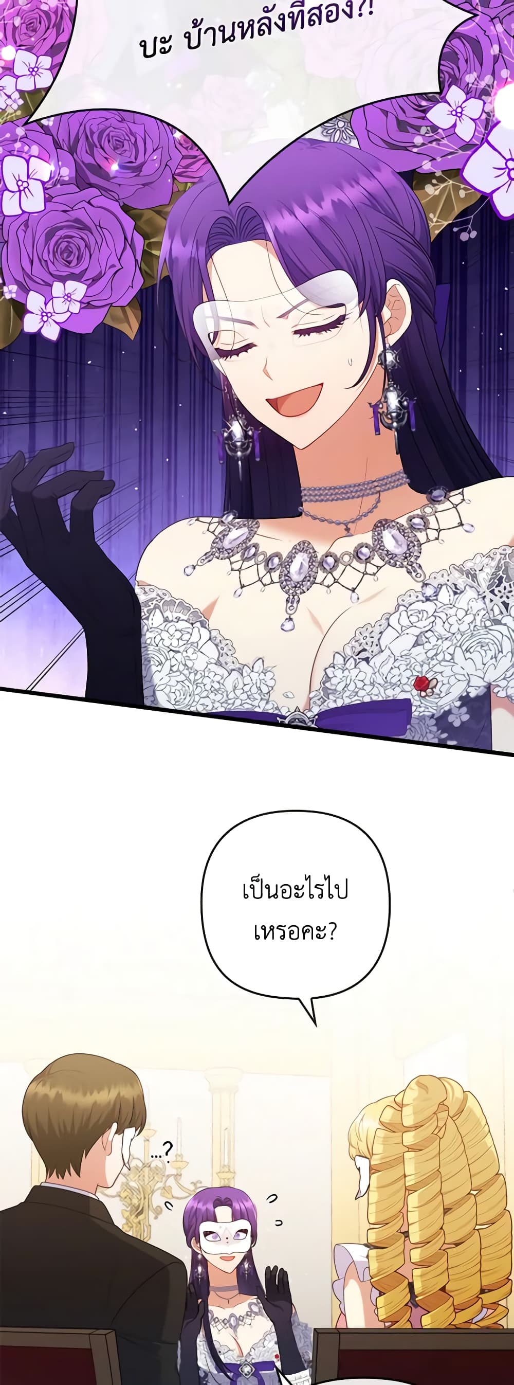Byeongyakan Namjureul Kkosyeobeoryeotda page 9