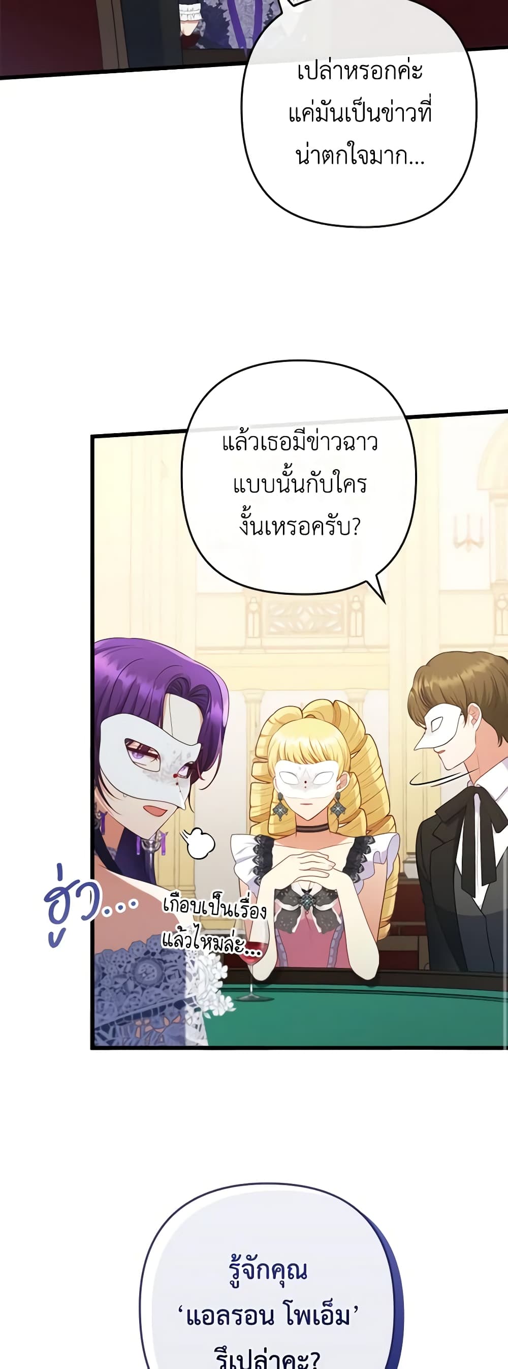Byeongyakan Namjureul Kkosyeobeoryeotda page 10