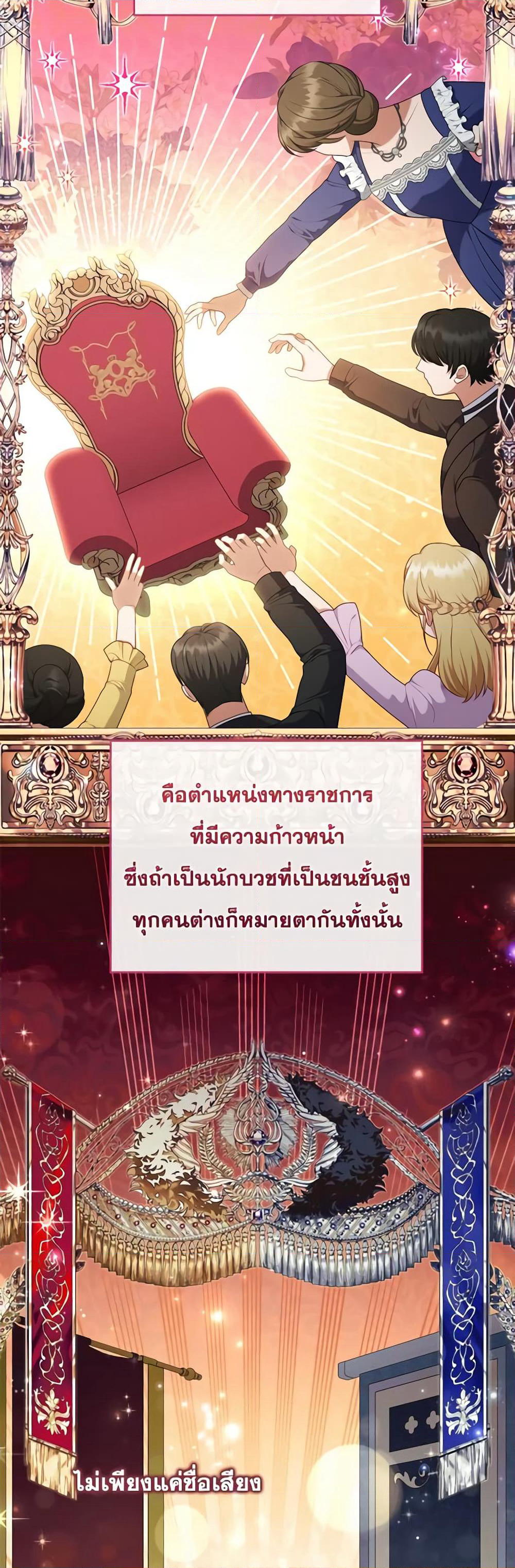 Byeongyakan Namjureul Kkosyeobeoryeotda page 7